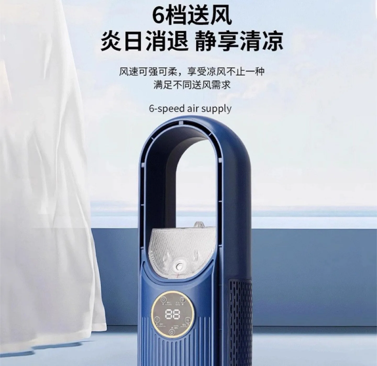 6-speed Air Supply Tower Fan