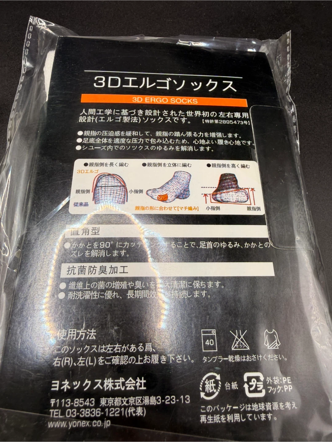 Yonex 3D Ergo Socks, Size 25-27 - photo 3