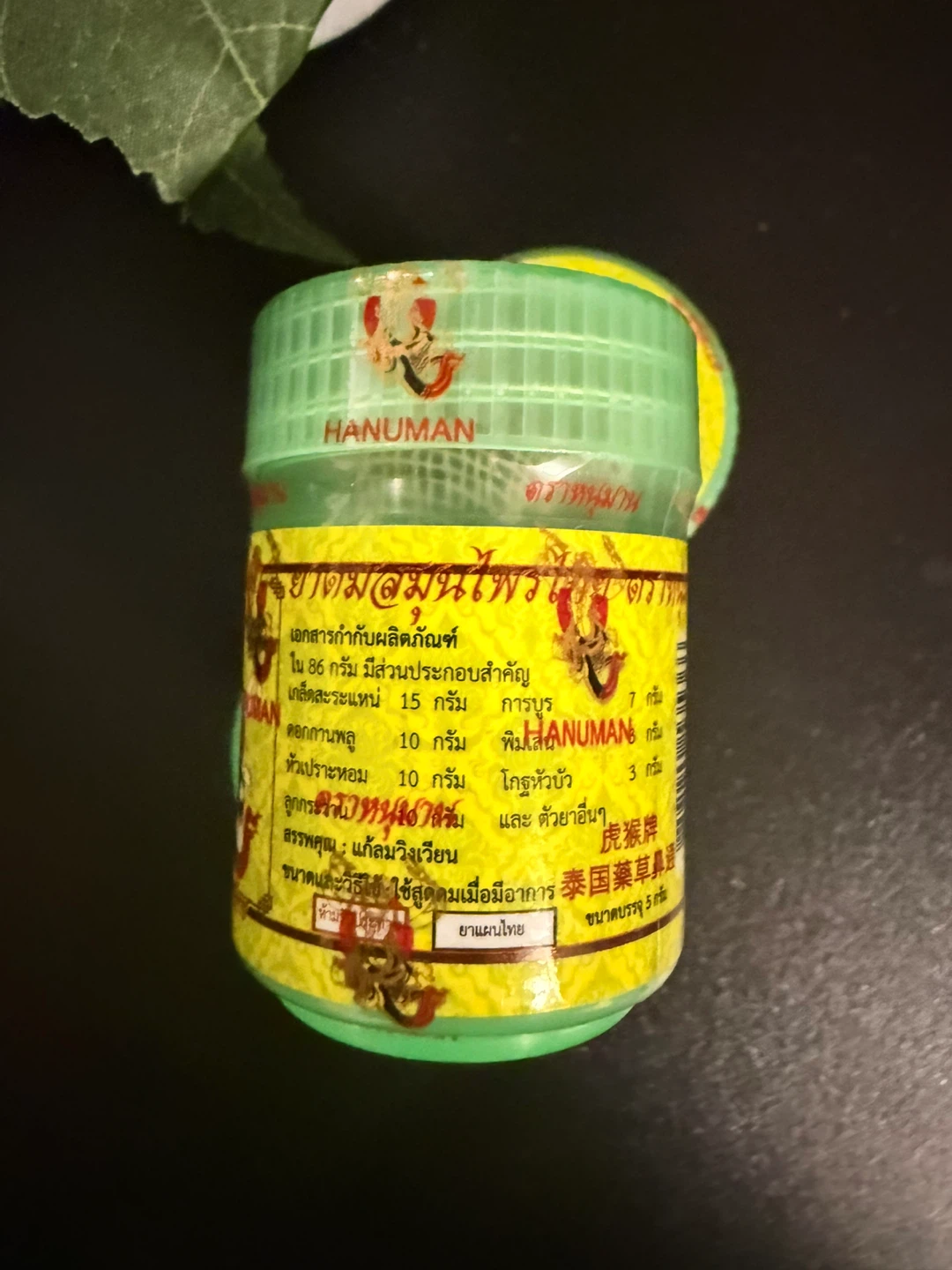 Thai Herbal Aromatic Inhaler - Hanuman Brand - photo 4