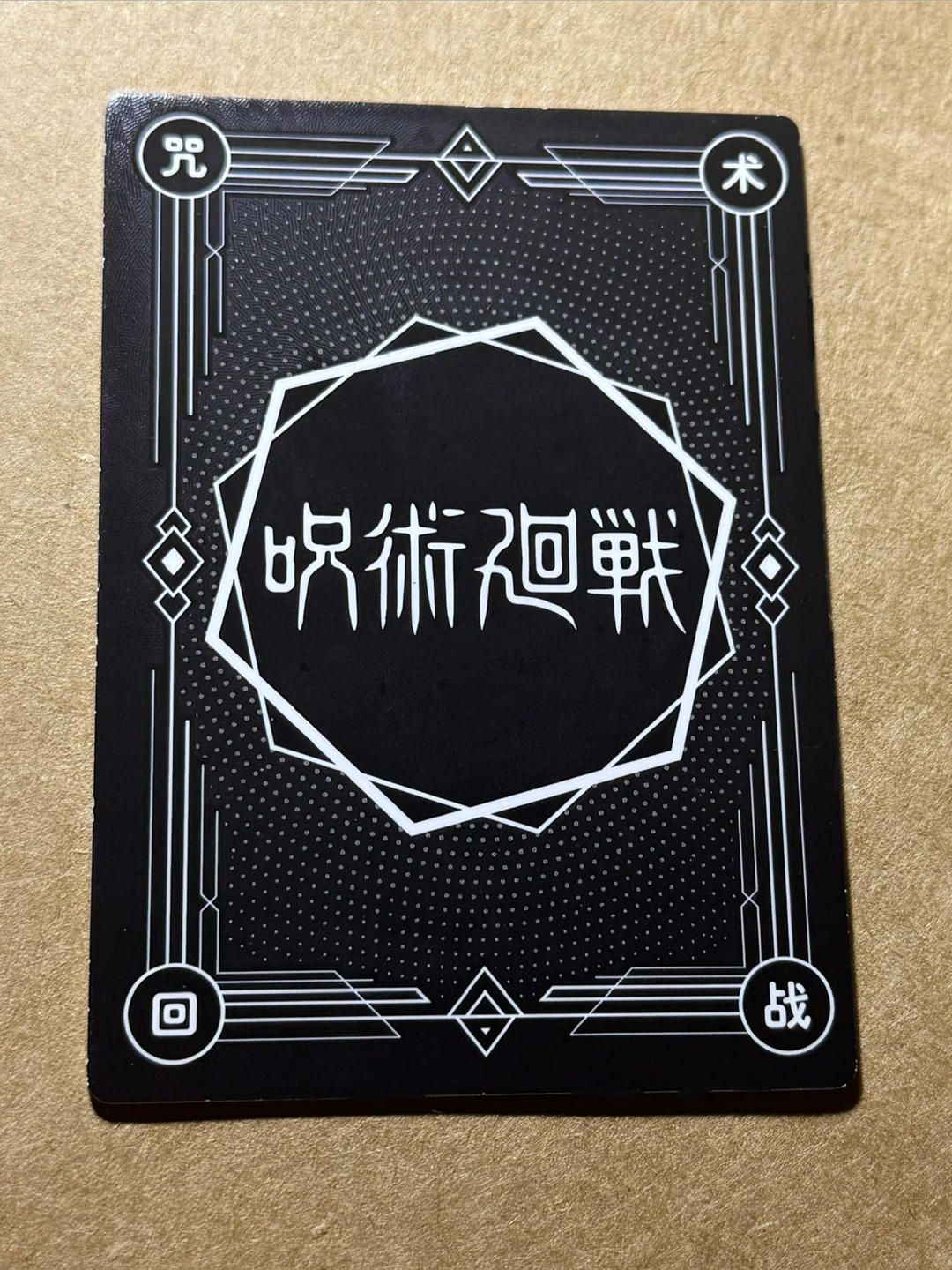 ⭐️Todo Aoi Jujutsu Kaisen Card - photo 3