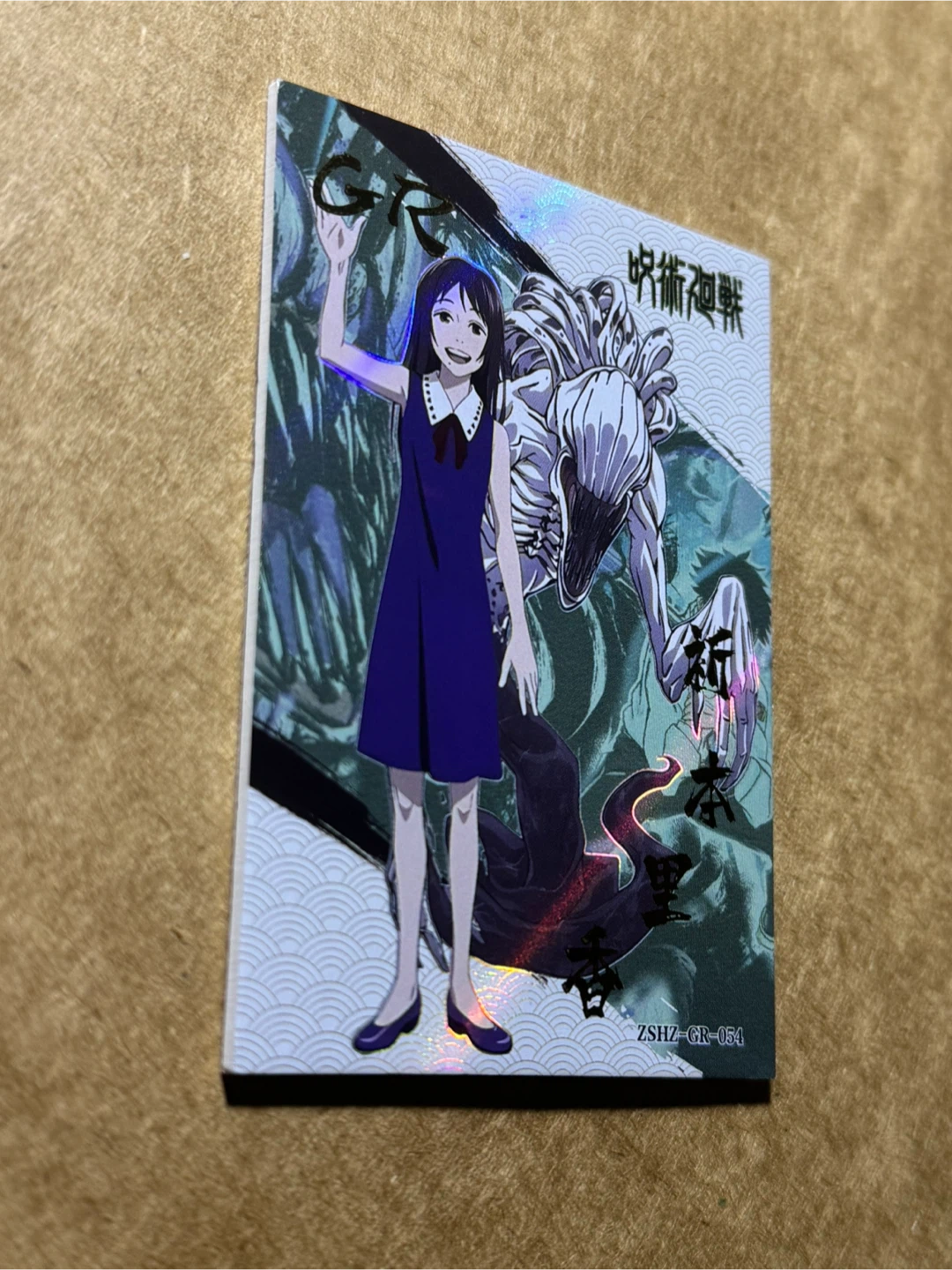 Rika Orimoto Queen of Curses Jujutsu Kaisen Card - photo 2