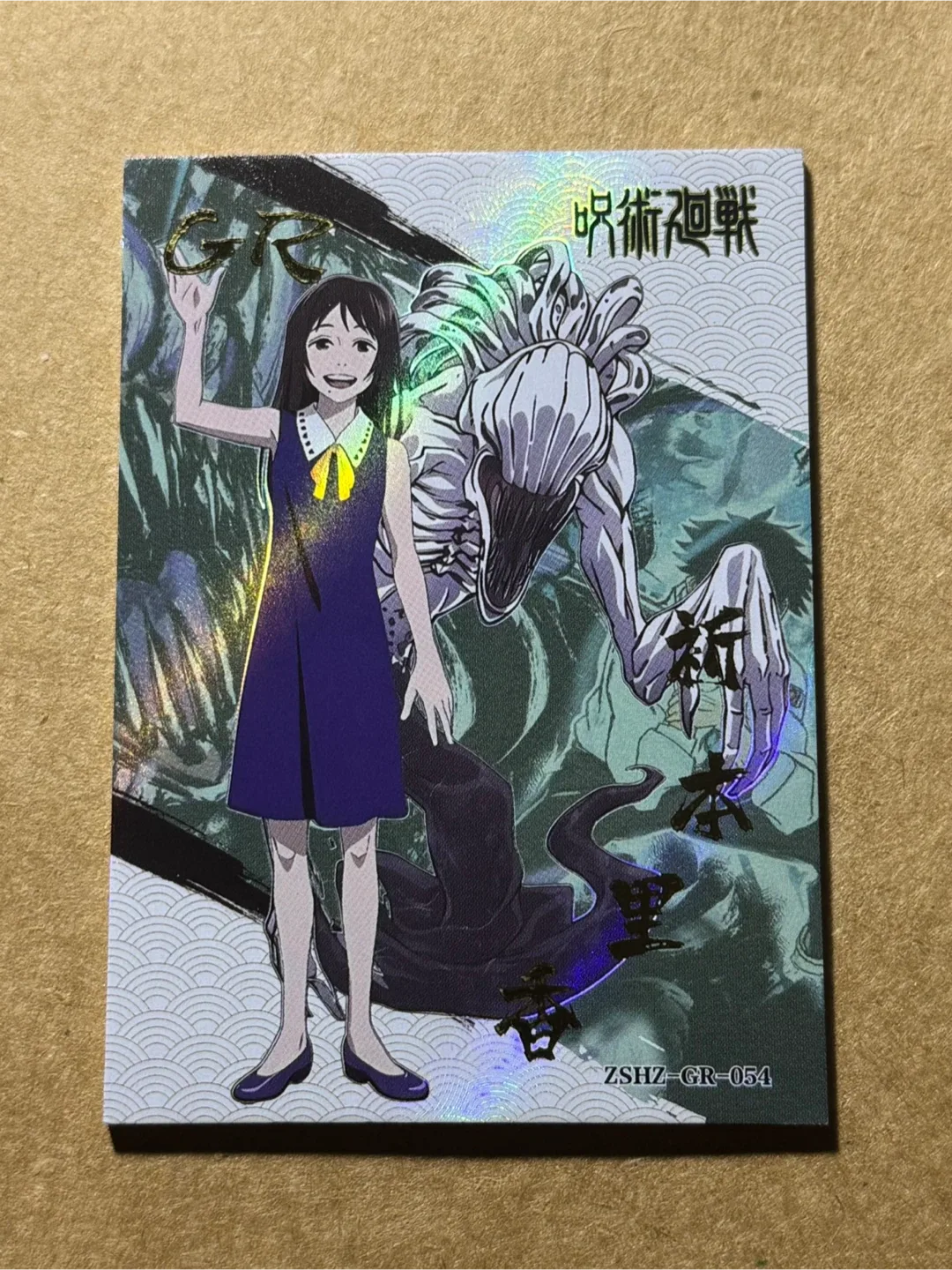 Rika Orimoto Queen of Curses Jujutsu Kaisen Card