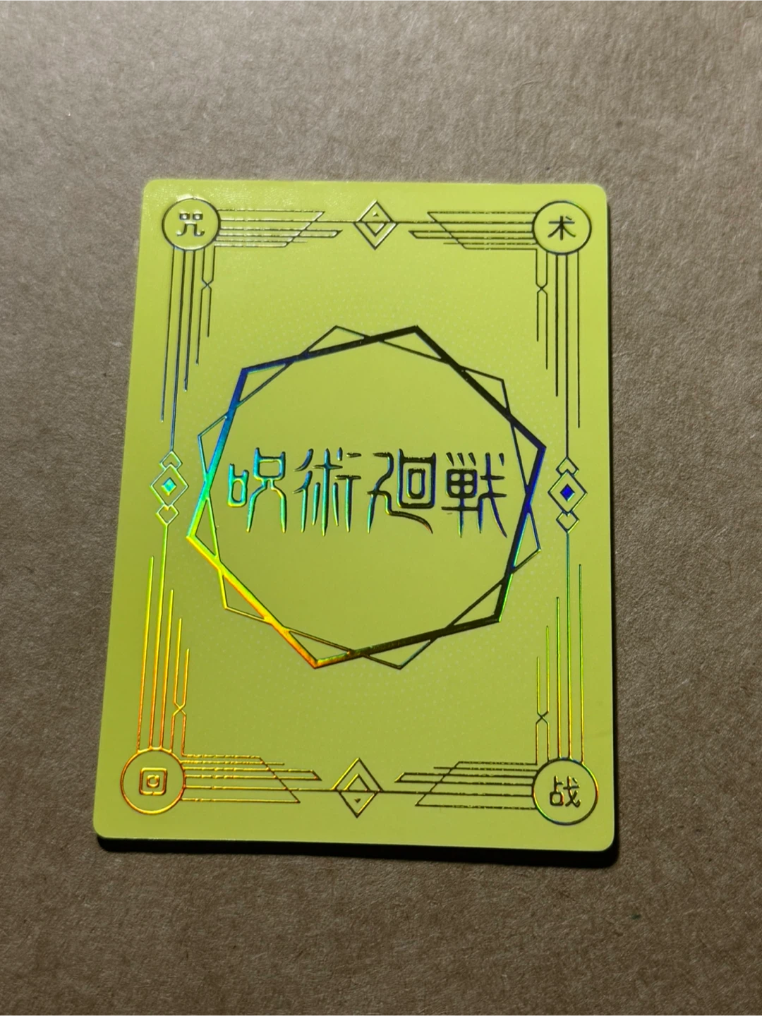 Gojo Satoru Jujutsu Kaisen Card - photo 3