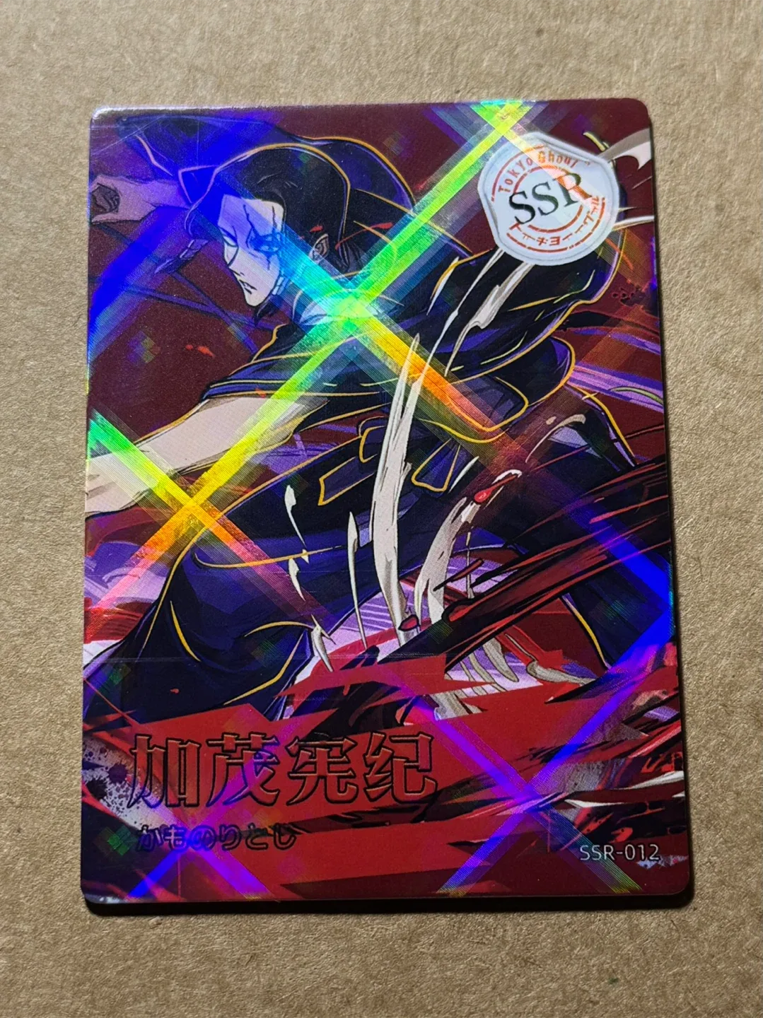 Noritoshi Kamo Jujutsu Kaisen Card
