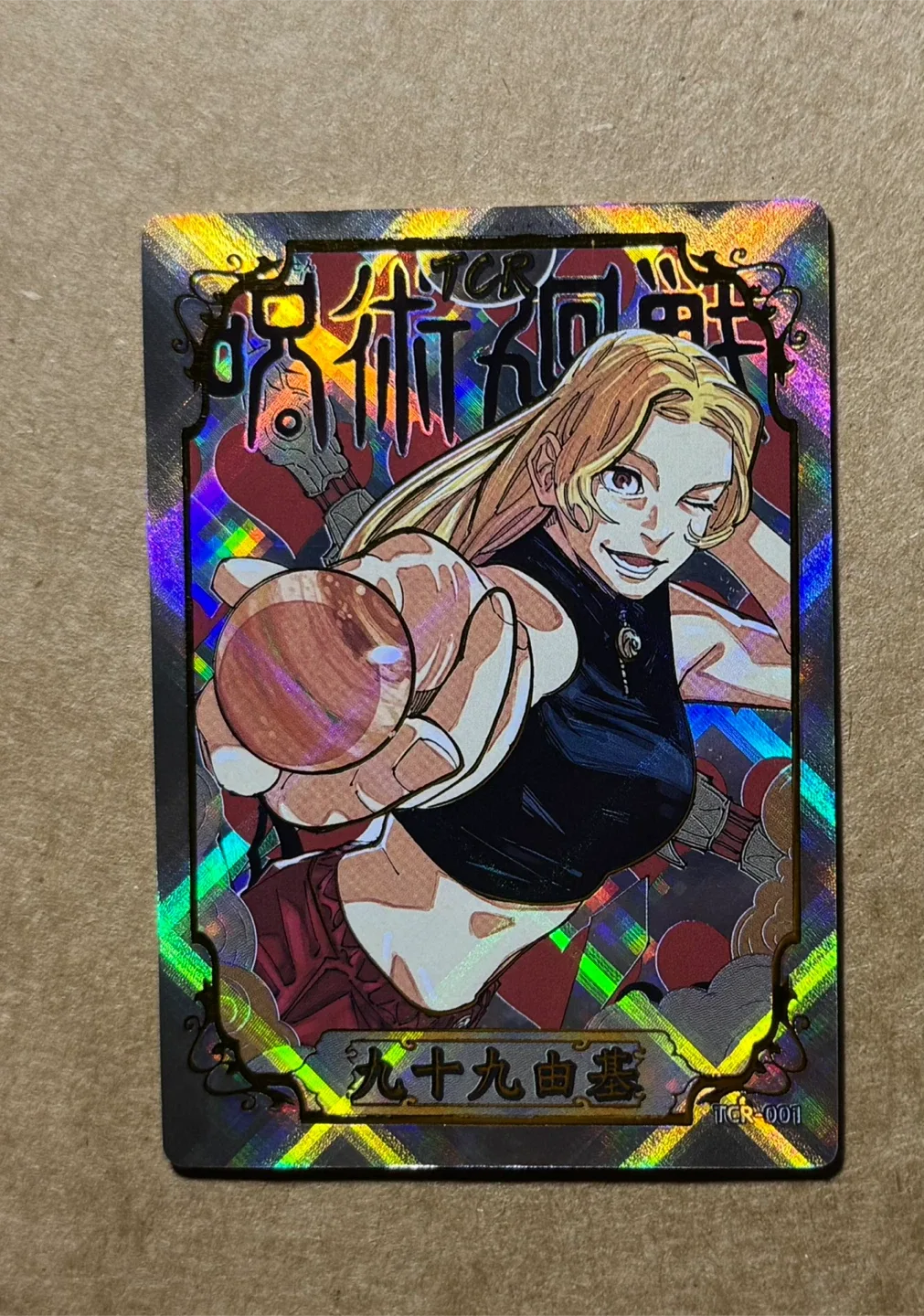 Yuki Tsukumo Jujutsu Kaisen Card