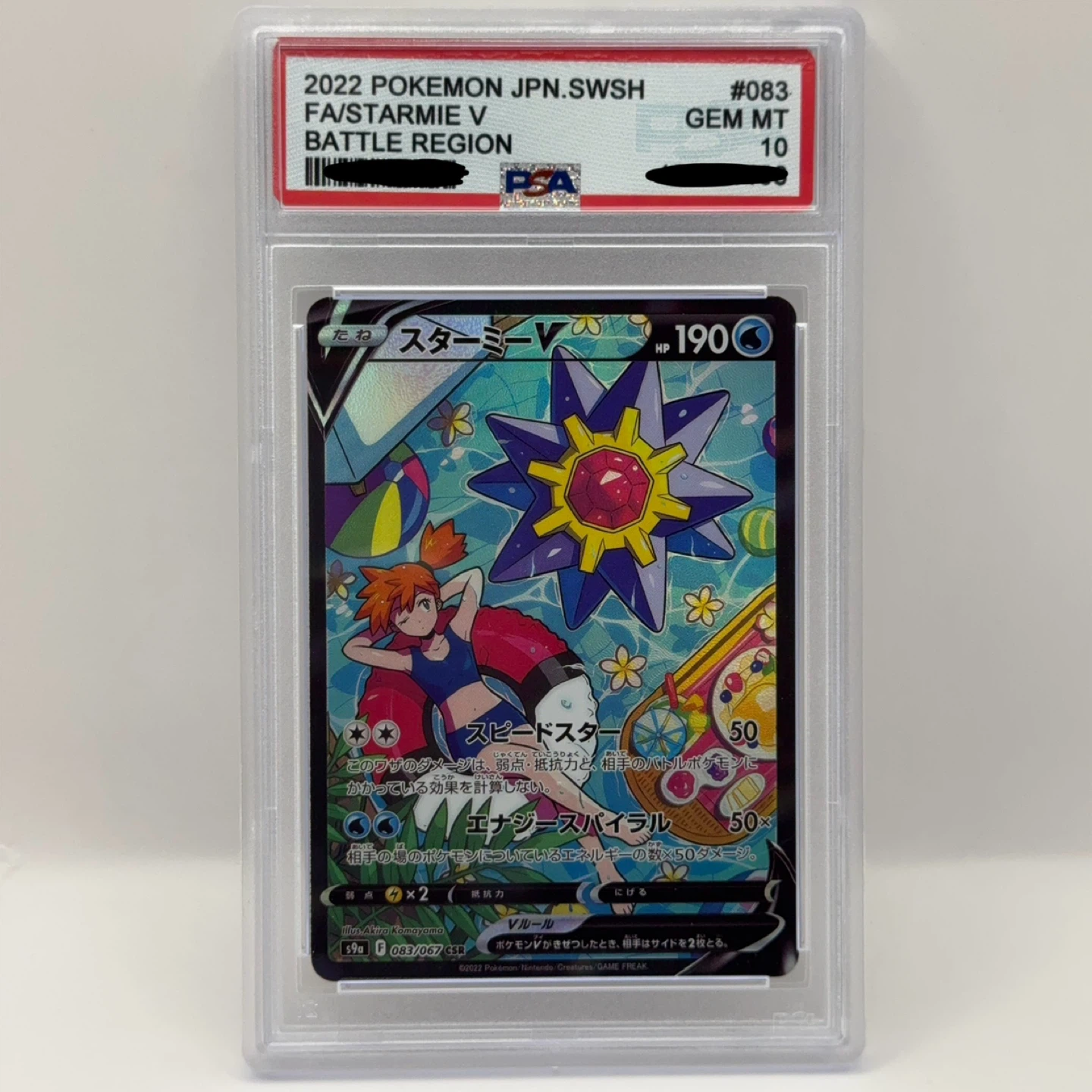 PSA 10 Starmie V Battle Region Pokemon Card Japanese