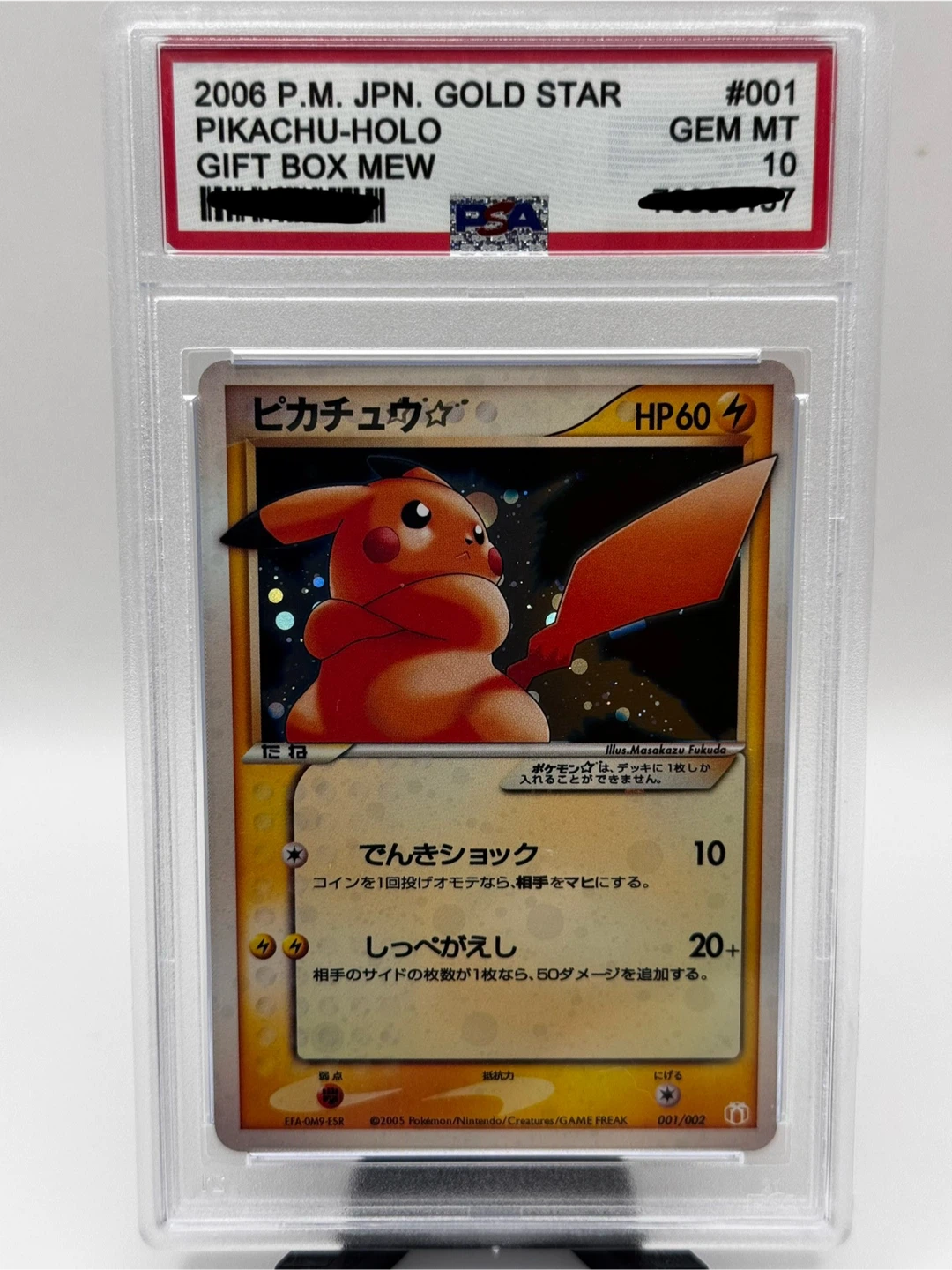 PSA 10 Pikachu Gold Star Holo Gem Mint