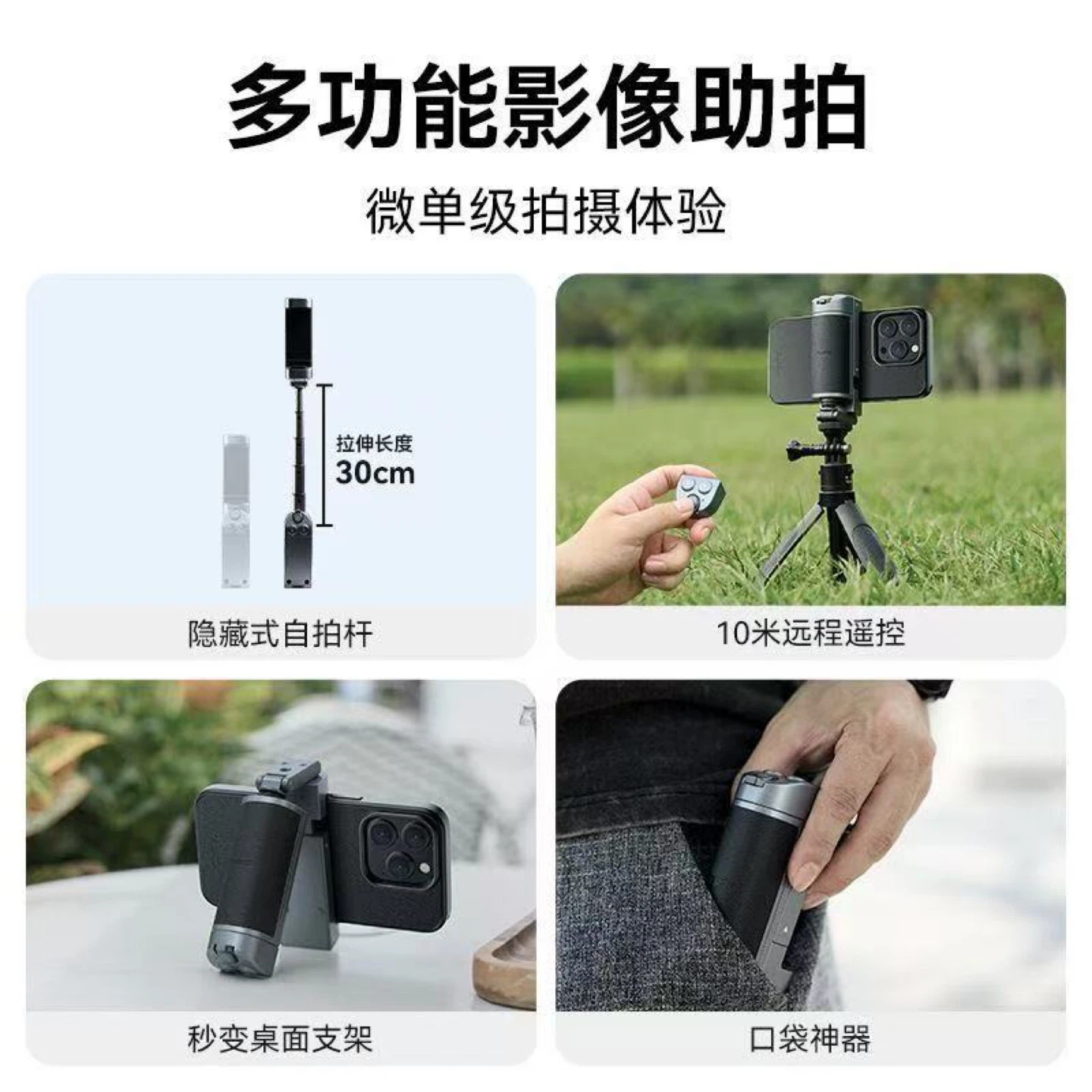 Telesin Multifunctional Phone Camera Grip - photo 2