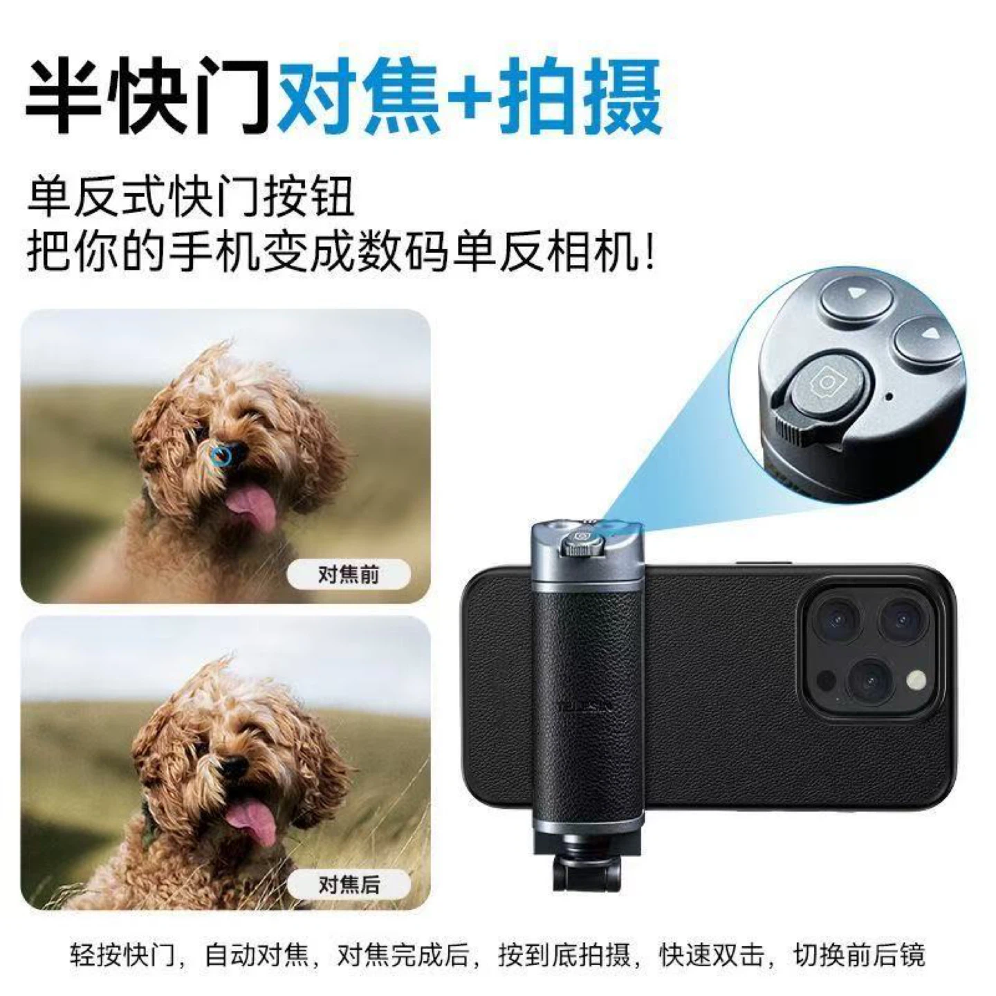 Telesin Multifunctional Phone Camera Grip - photo 3