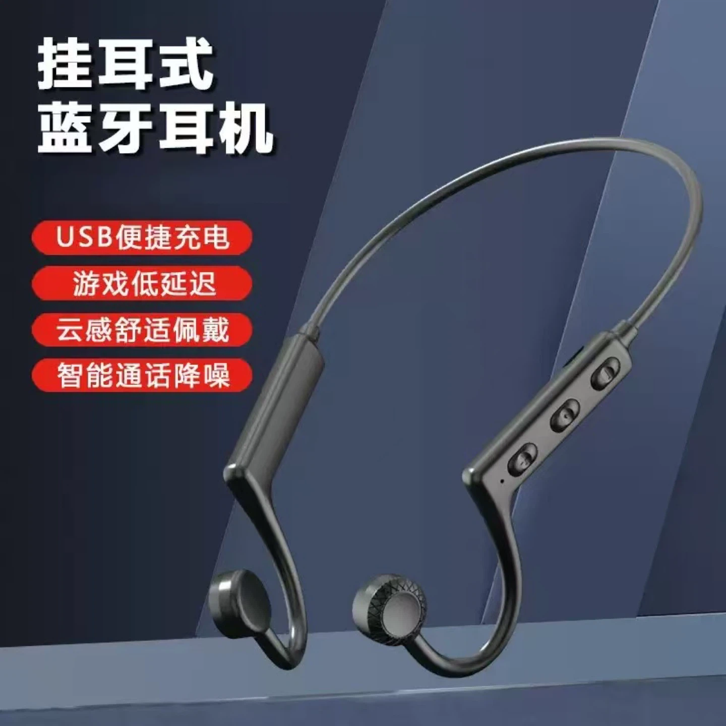 Bone Conduction Bluetooth Headphones - New!