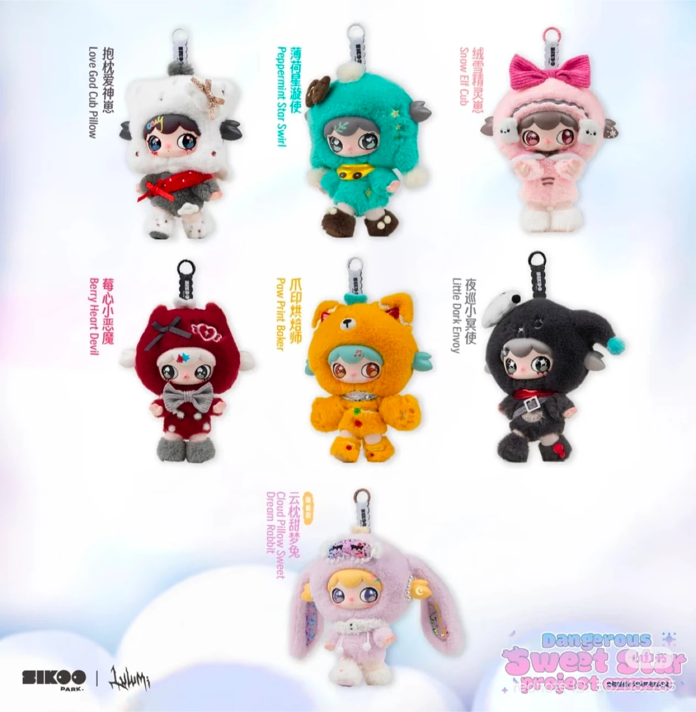 SIKOO Lulumi Dangerous Sweet Star Project Blind Box - photo 3