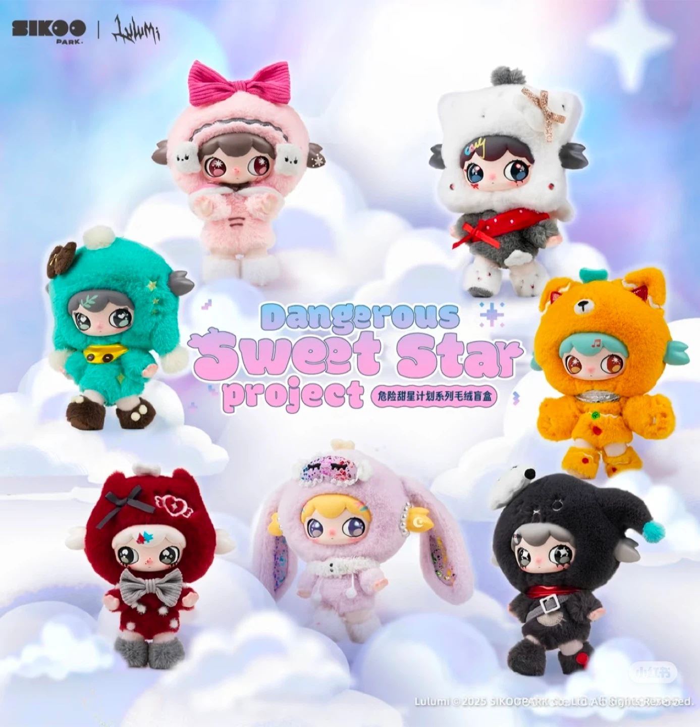 “SECRET”SIKOO Lulumi Dangerous Sweet Star Project Blind Box - photo 2