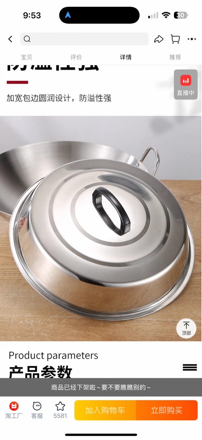 Stainless Steel Food Cover