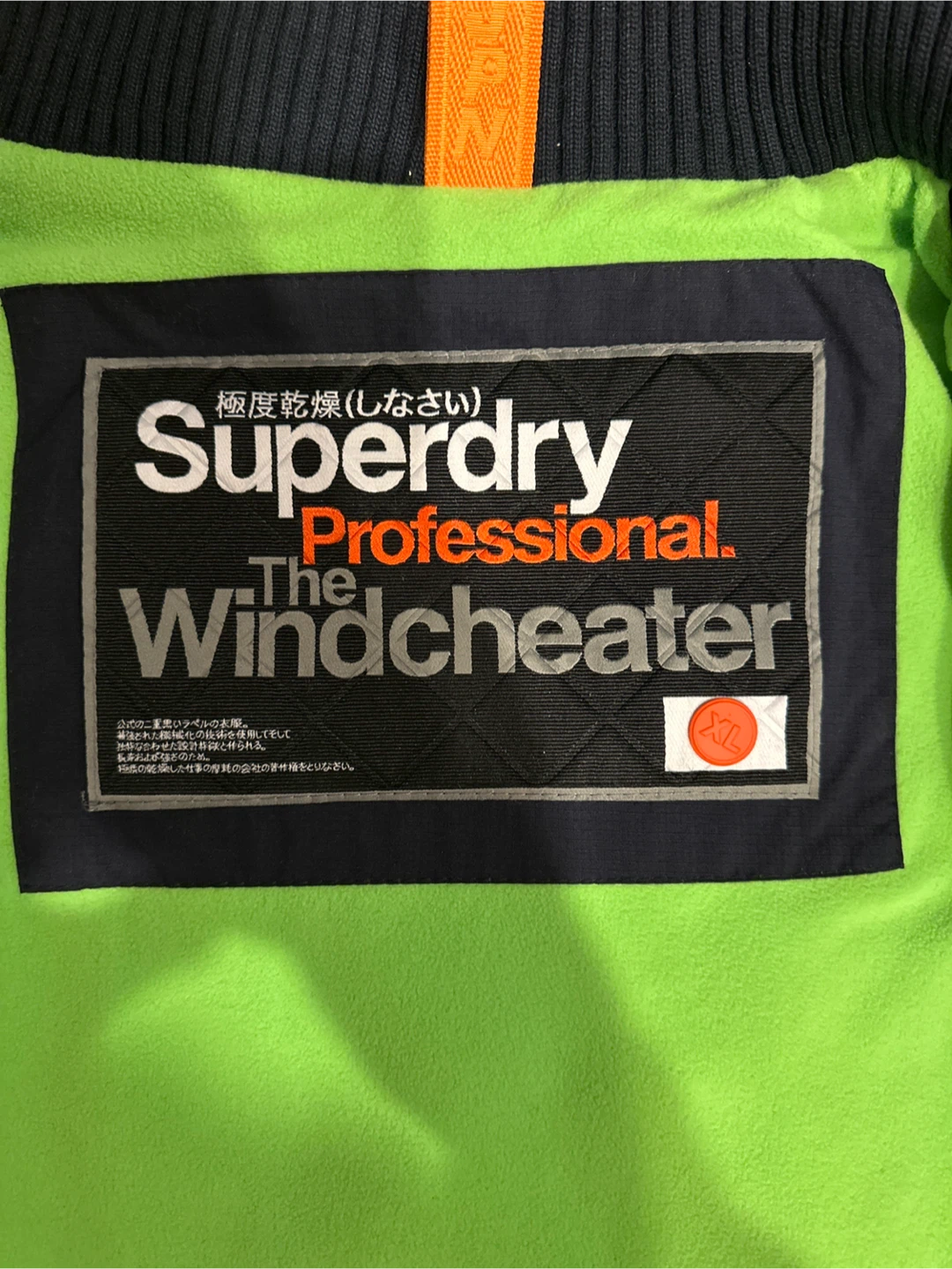 Superdry Windcheater Jacket XL - photo 2