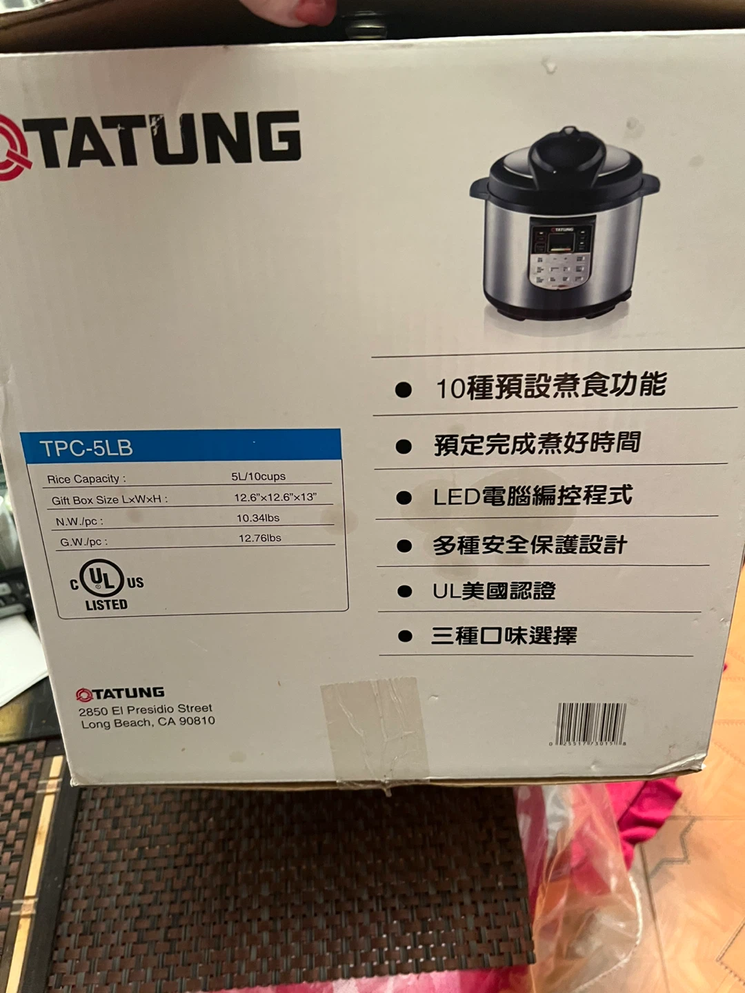 Tatung Electric Digital Stainless Steel Pressure Cooker - photo 2