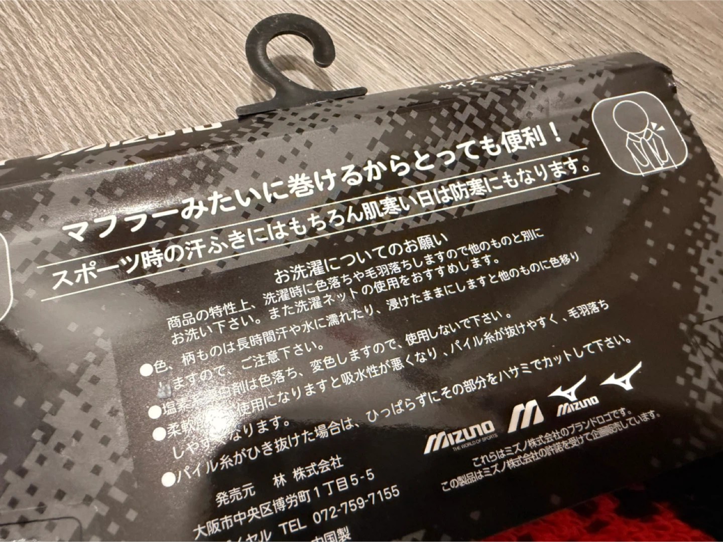 Mizuno Sports Towel, Black & Red, New - photo 2