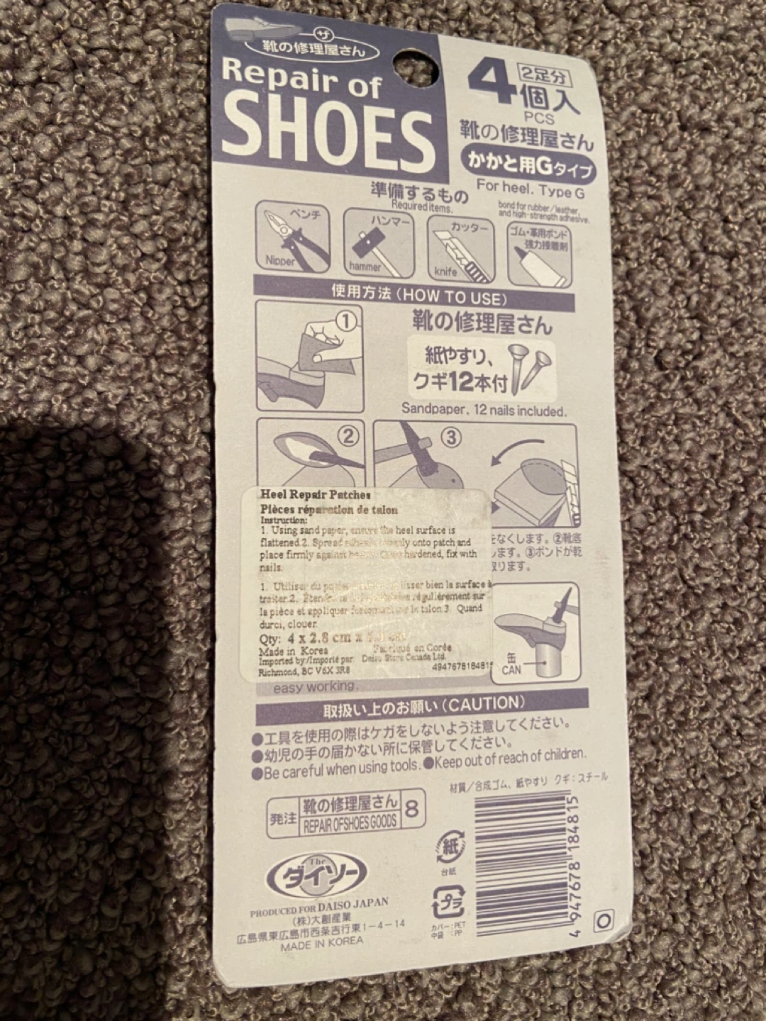 Daiso Shoe Repair Kit - Heel Type G - photo 2