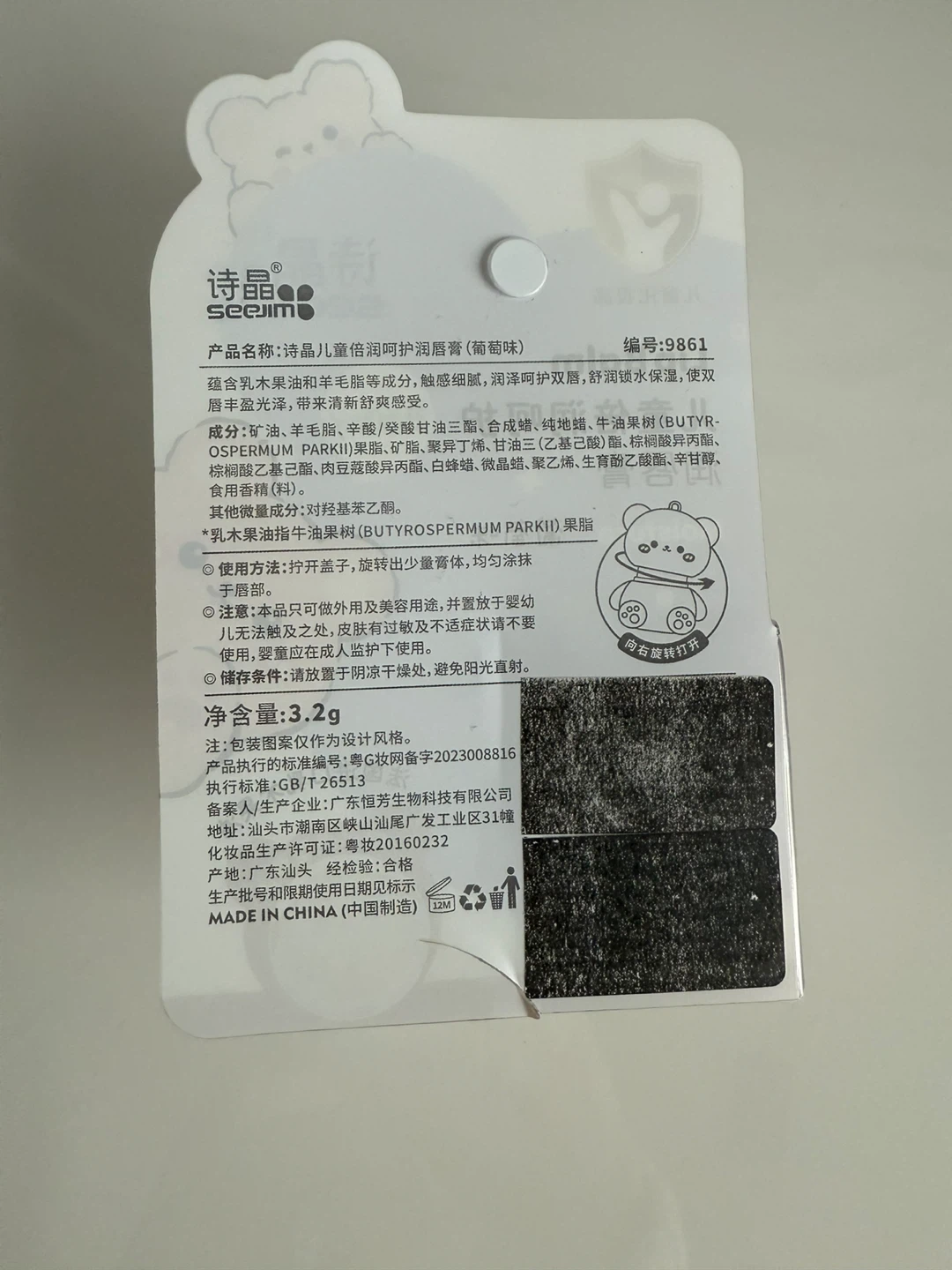 New Seeeme Lip Balm - Bear Design - photo 2