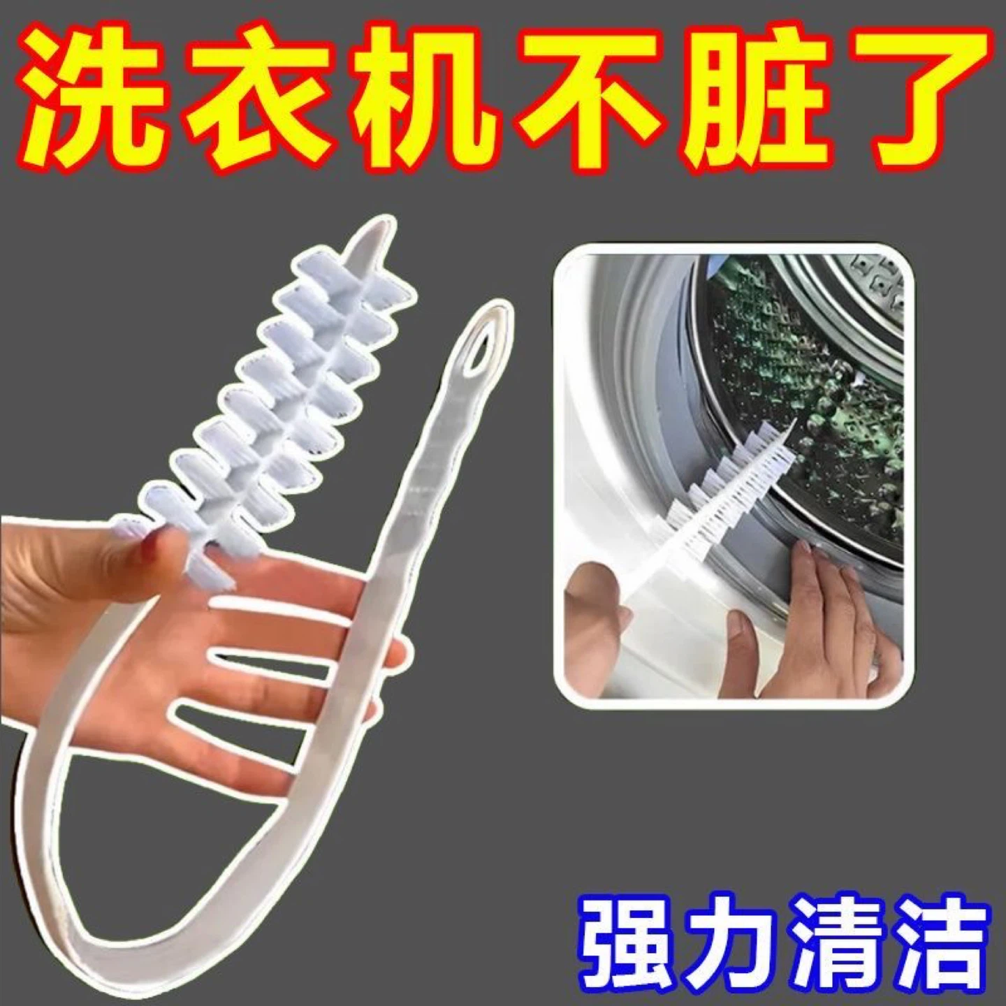 Washing Machine Cleaning Brush - New - photo 3