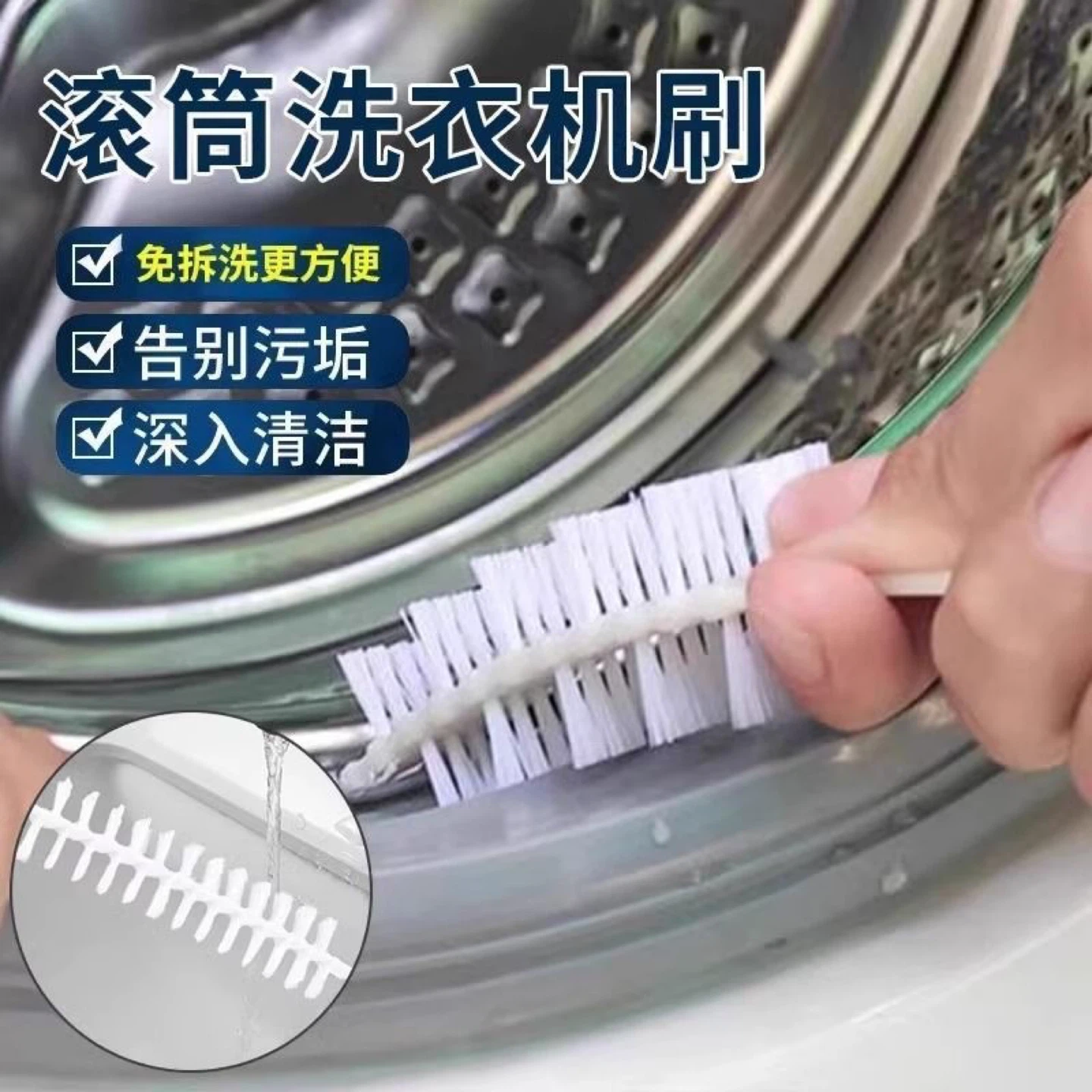 Washing Machine Cleaning Brush - New - photo 2