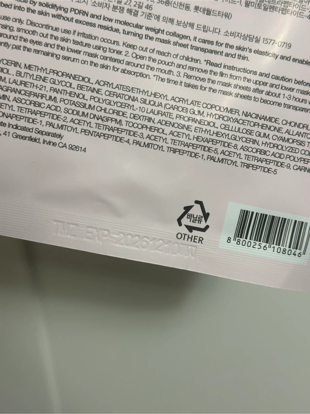 Medicube PDRN Pink Collagen Gel Mask - photo 4