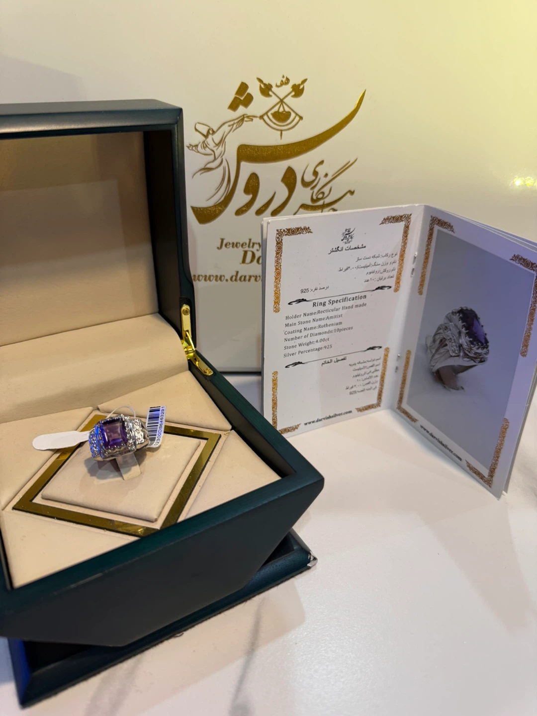 Handmade Amethyst Ring
