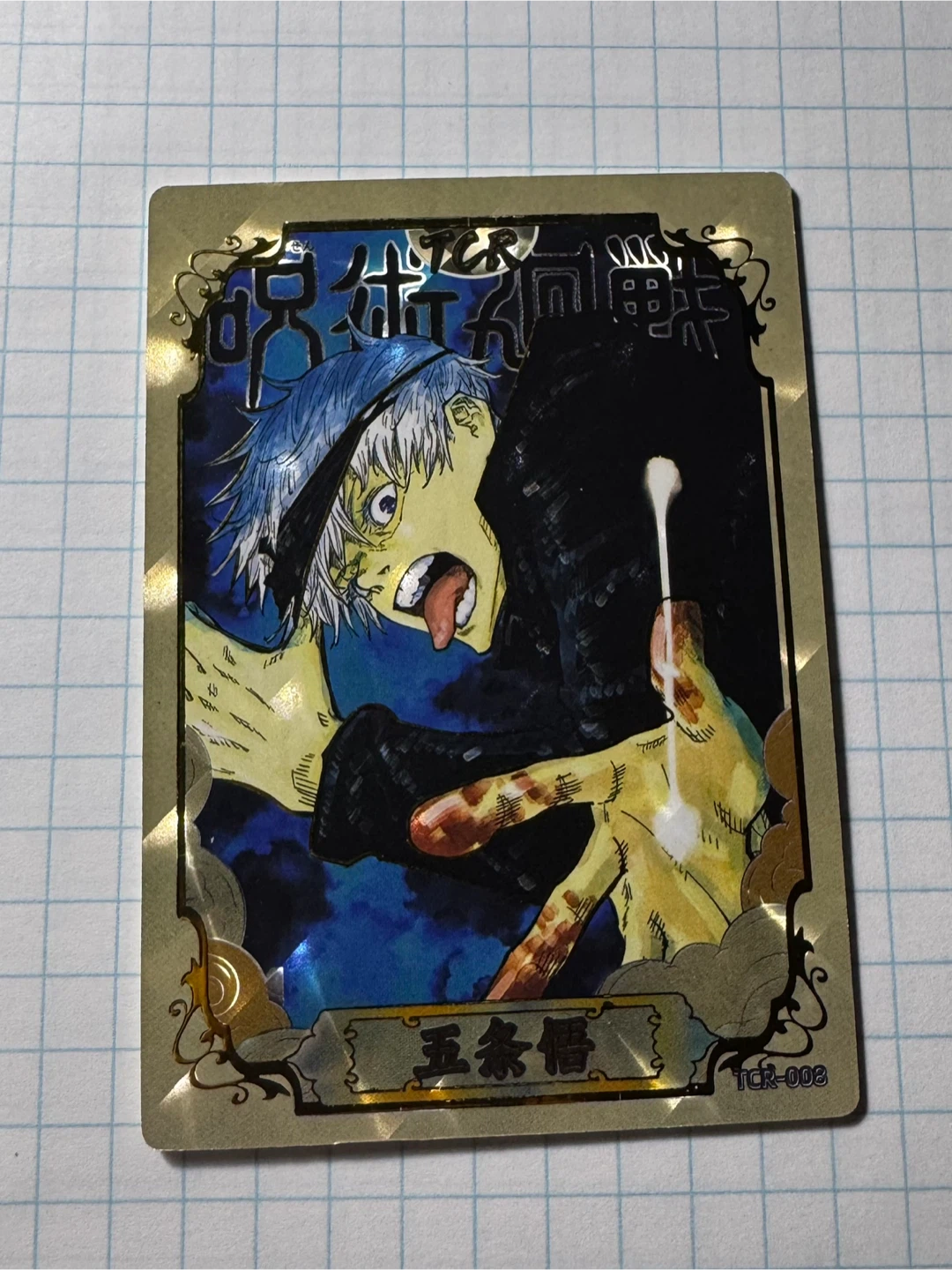 Gojo Satoru Jujutsu Kaisen Card
