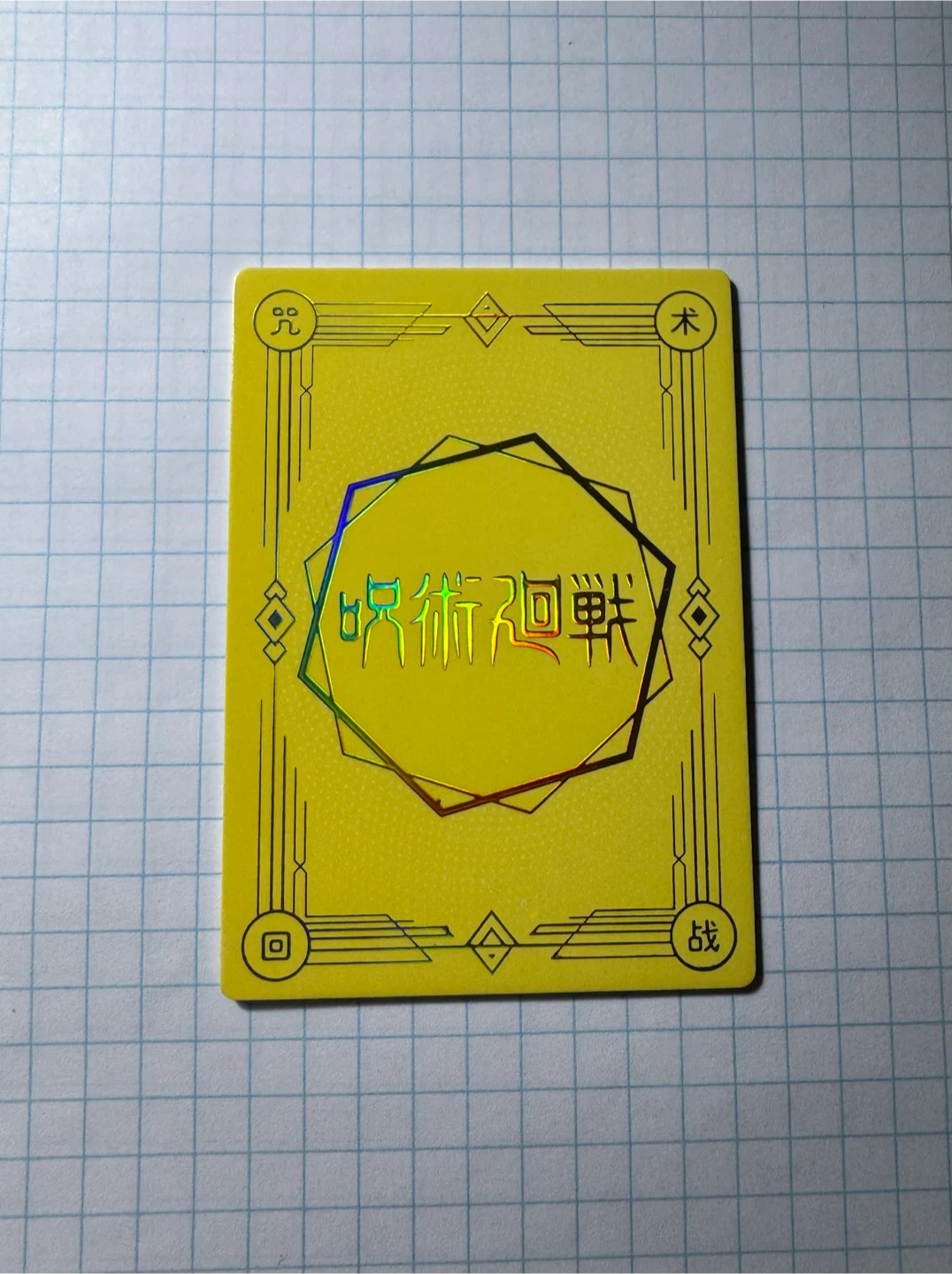 Gojo Satoru Jujutsu Kaisen Card - photo 3