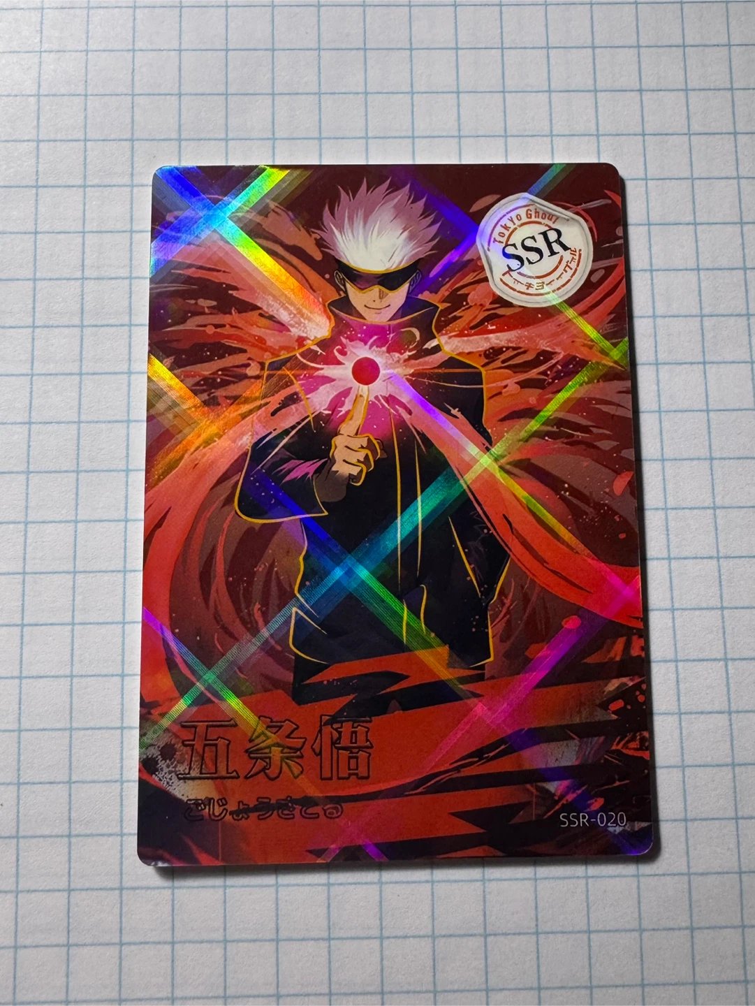 Gojo Satoru Jujutsu Kaisen Card