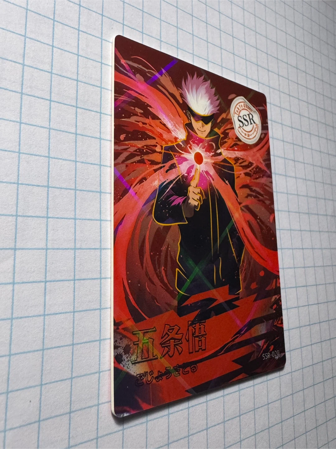 Gojo Satoru Jujutsu Kaisen Card - photo 2