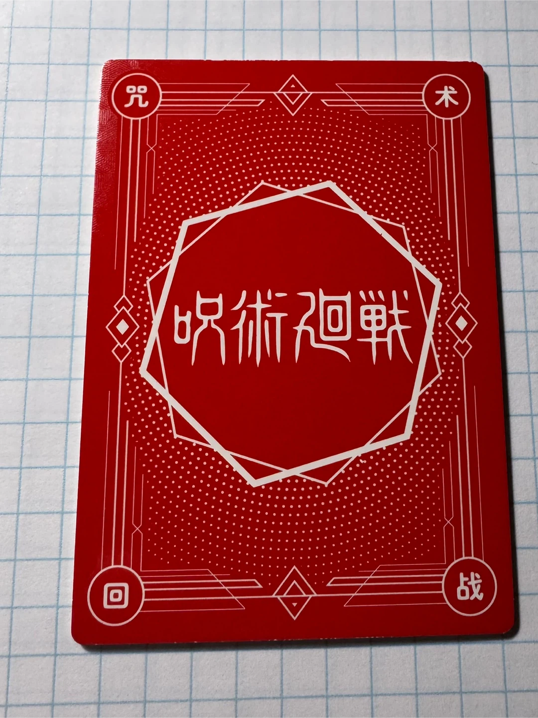 Gojo Satoru Jujutsu Kaisen Card - photo 3