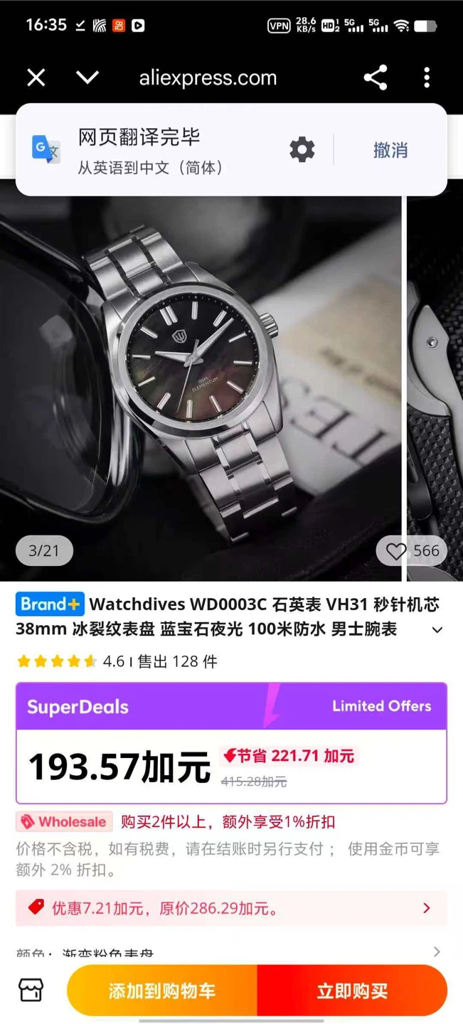 Watchdives WD0003C Silver Watch
