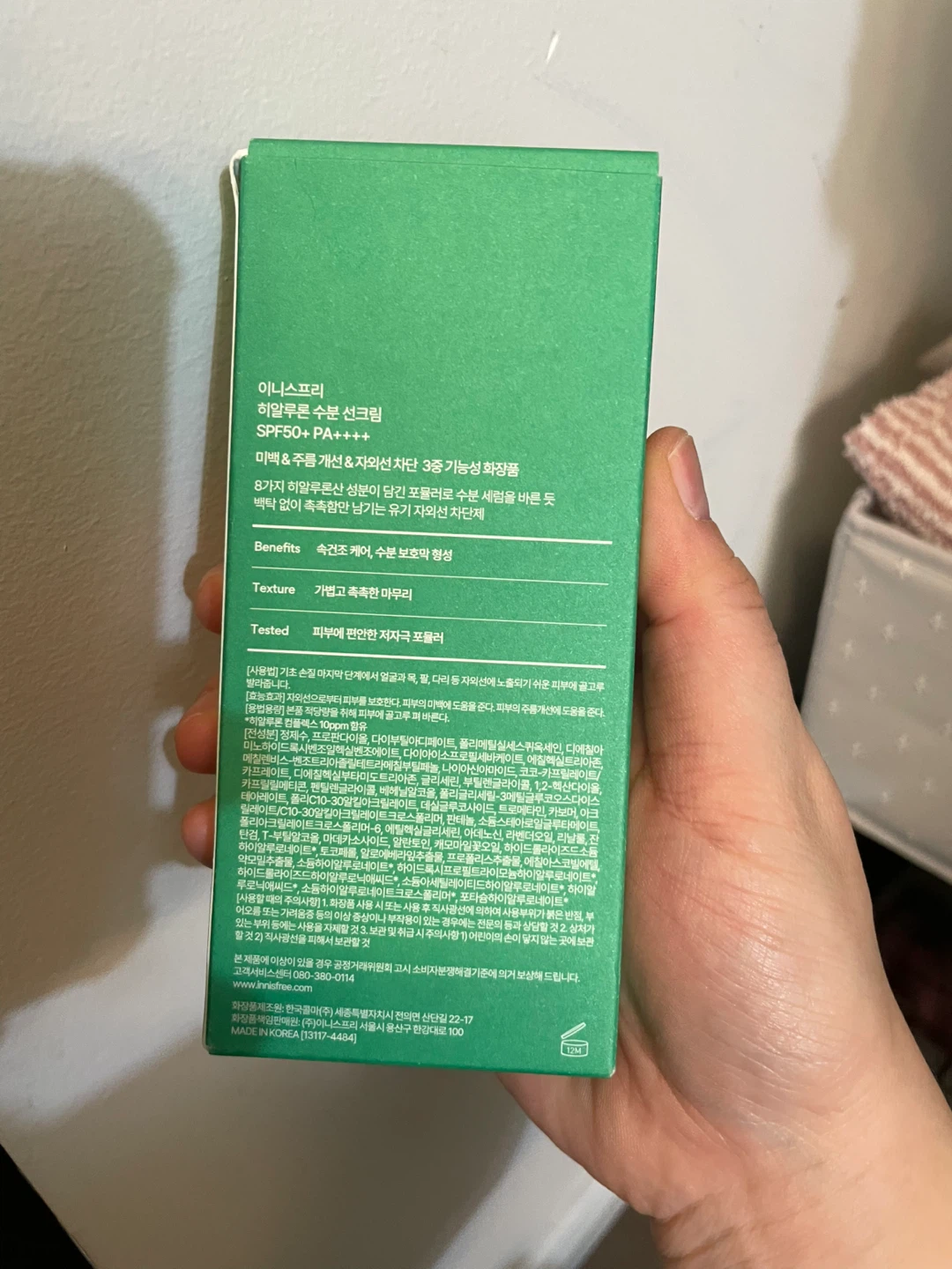 Innisfree Hyaluron SPF 50- No White Cast (Better than Biore) - photo 3