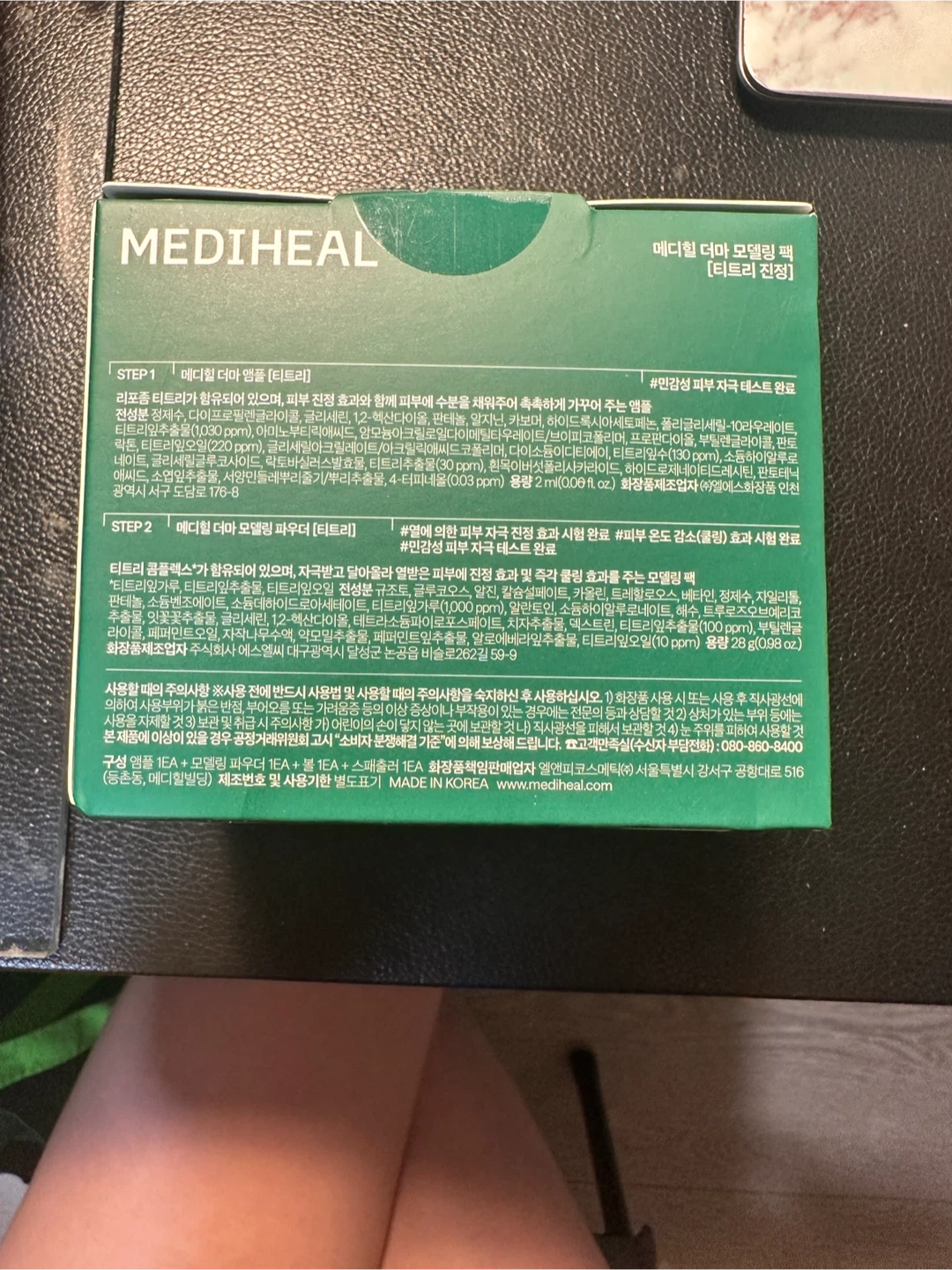 MEDIHEAL Tea Tree Calming Modeling Pack - photo 3