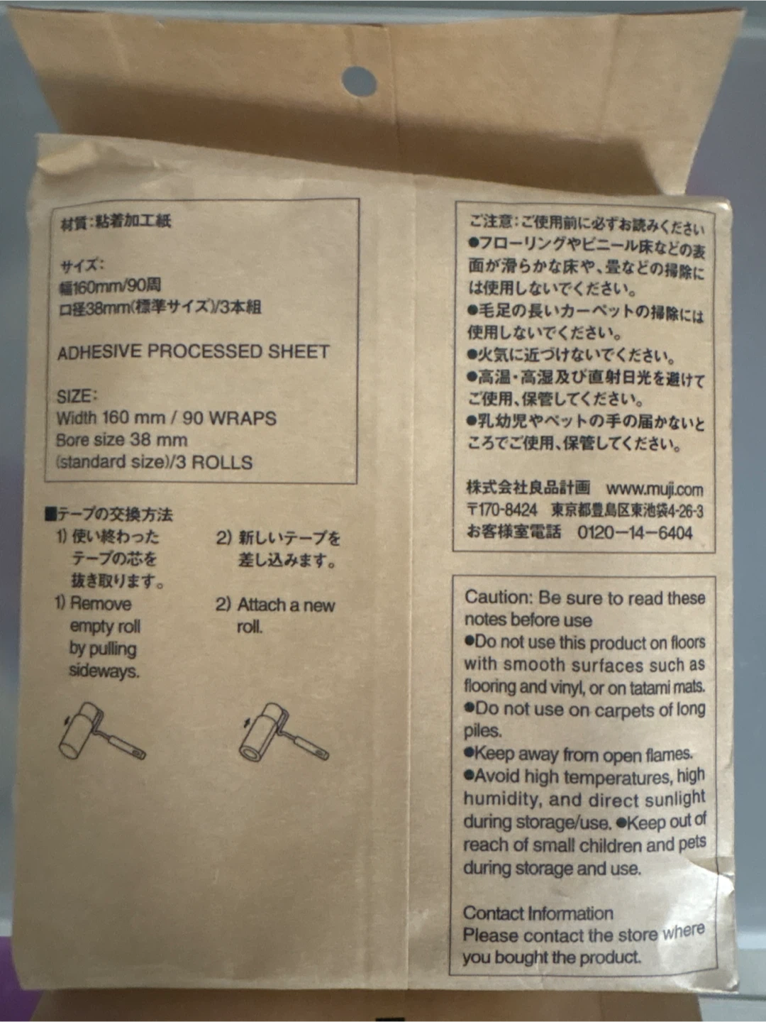 MUJI Adhesive Roller Refill - 3 Rolls - photo 2