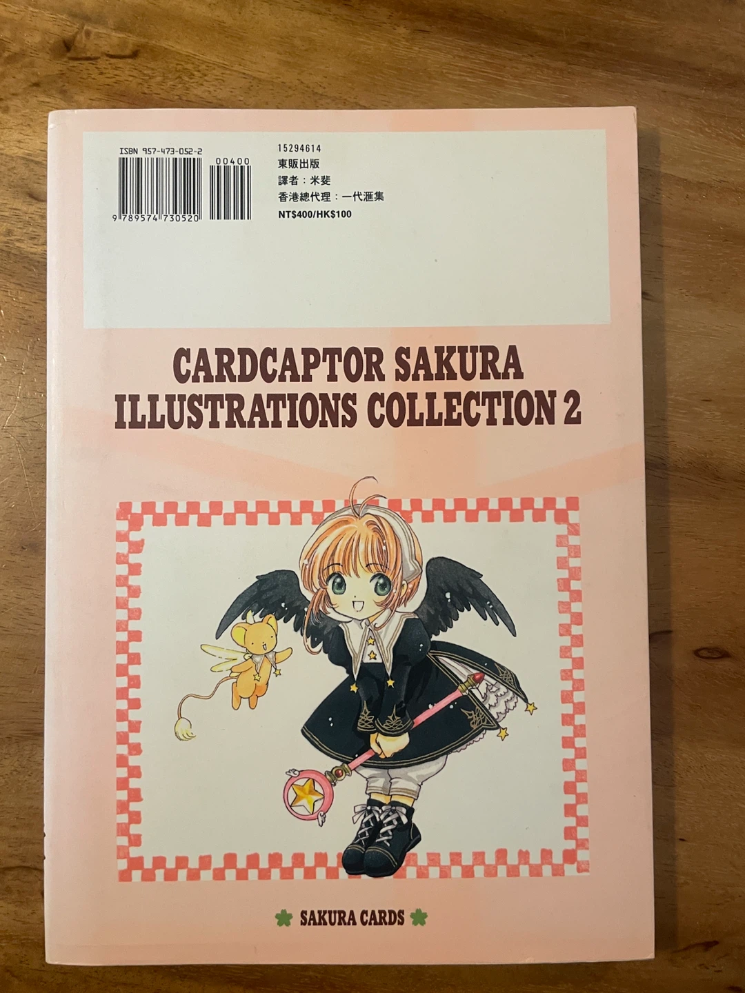 Clamp Cardcaptor Sakura Illustrations Collection 2 & 3 - photo 2