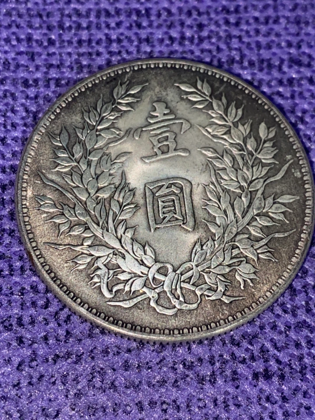 Chinese Silver Coin - photo 2