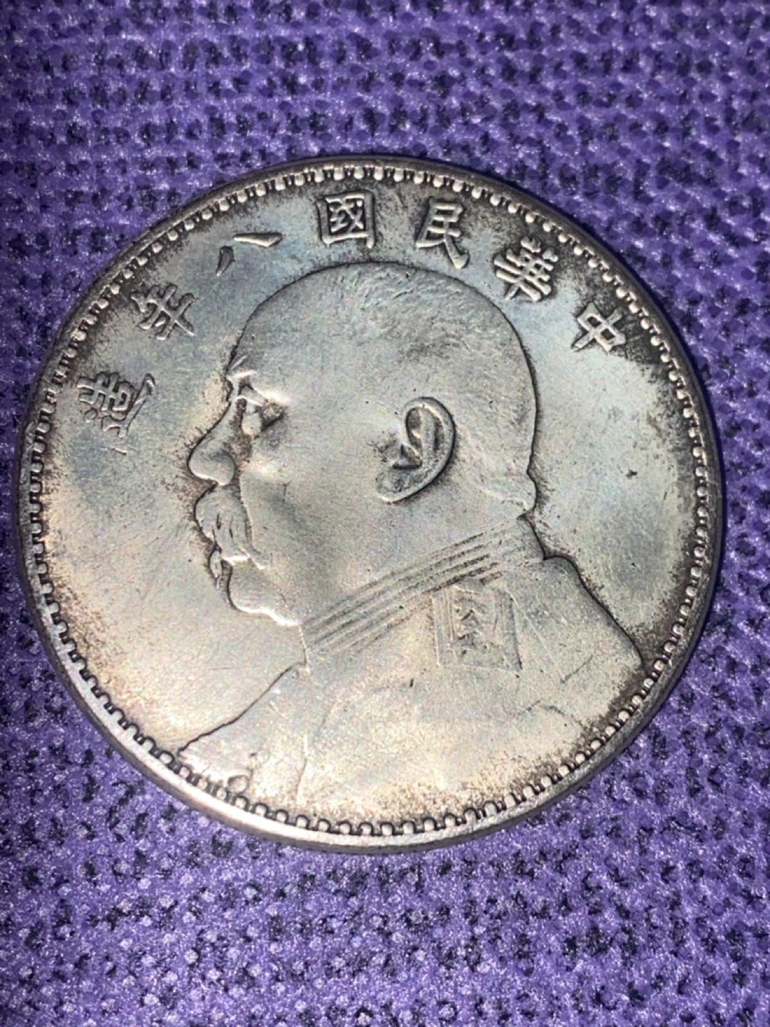 Chinese Silver Coin