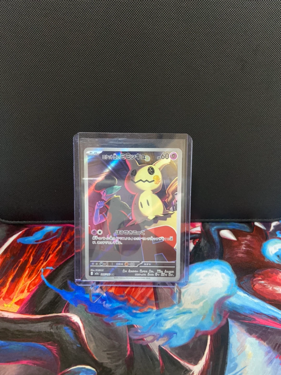 Pokemon Card - Mimikyu