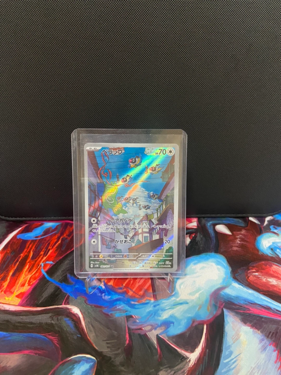 Pokemon TCG chatot Card