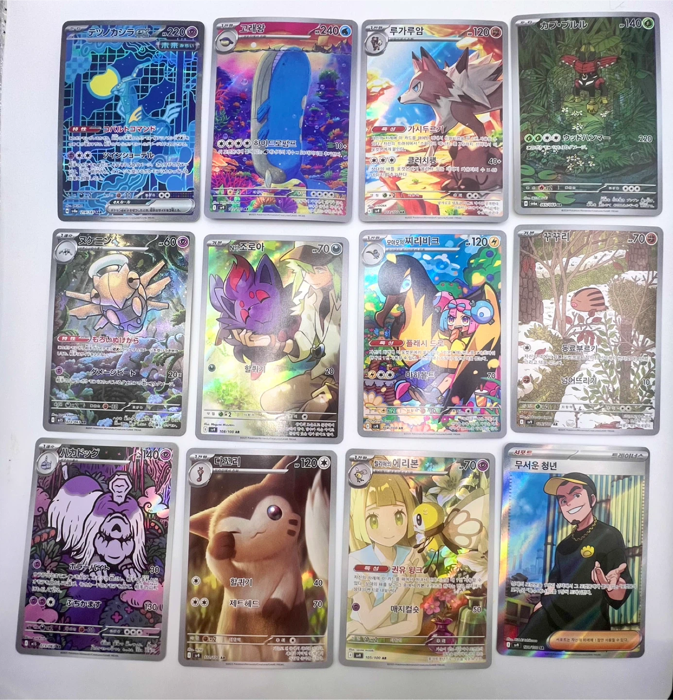 12 x Jap/Kn Pokemon Collection (SIR/AR/IR)