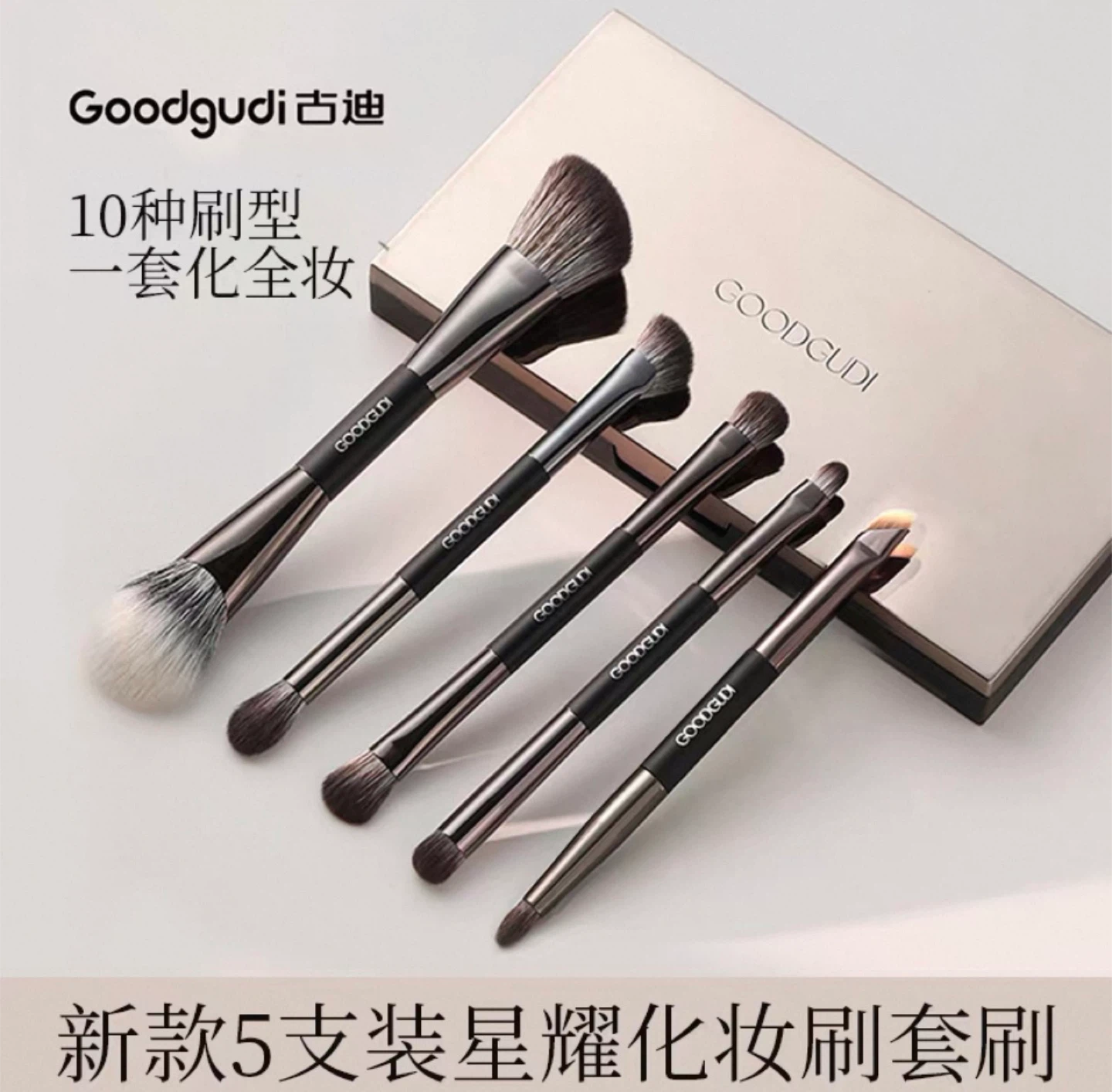 Makeup Brush Set - New!