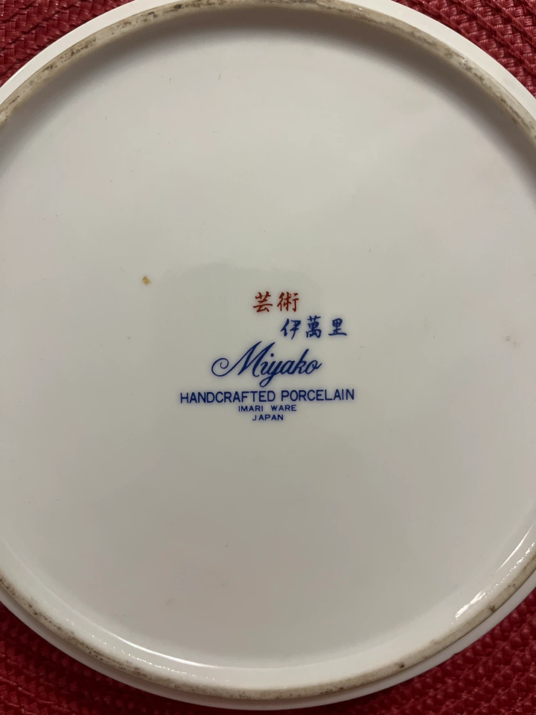Miyako Handcrafted Porcelain Imari Ware - photo 2