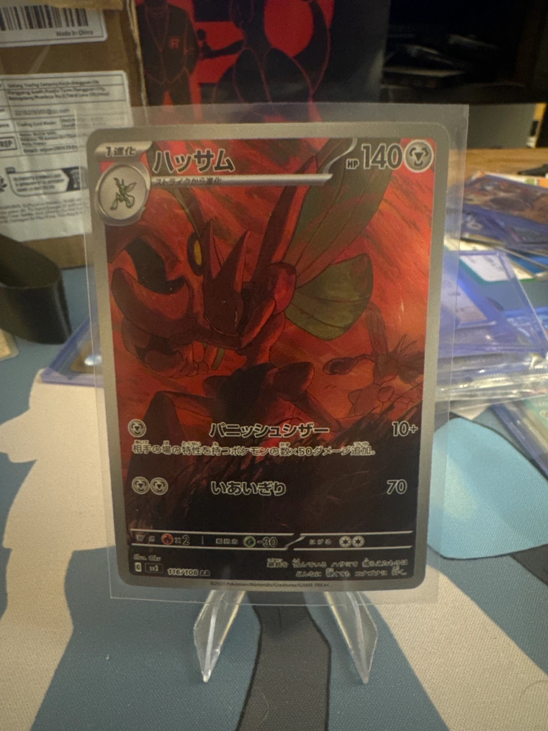 Scizor ruler of the black flames jp  art rare 116/108