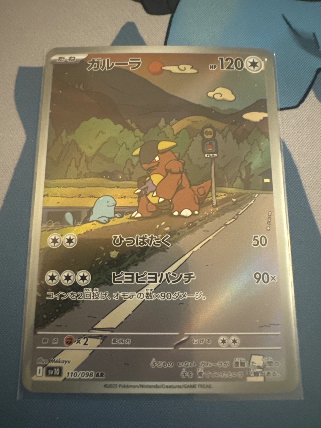 Pokemon Kangaskhan 110/098 AR Card