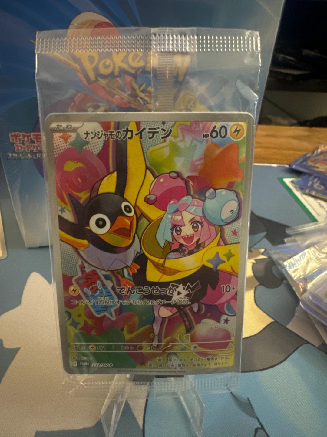 Pokemon TCG Iono’s wattrel Promo Card