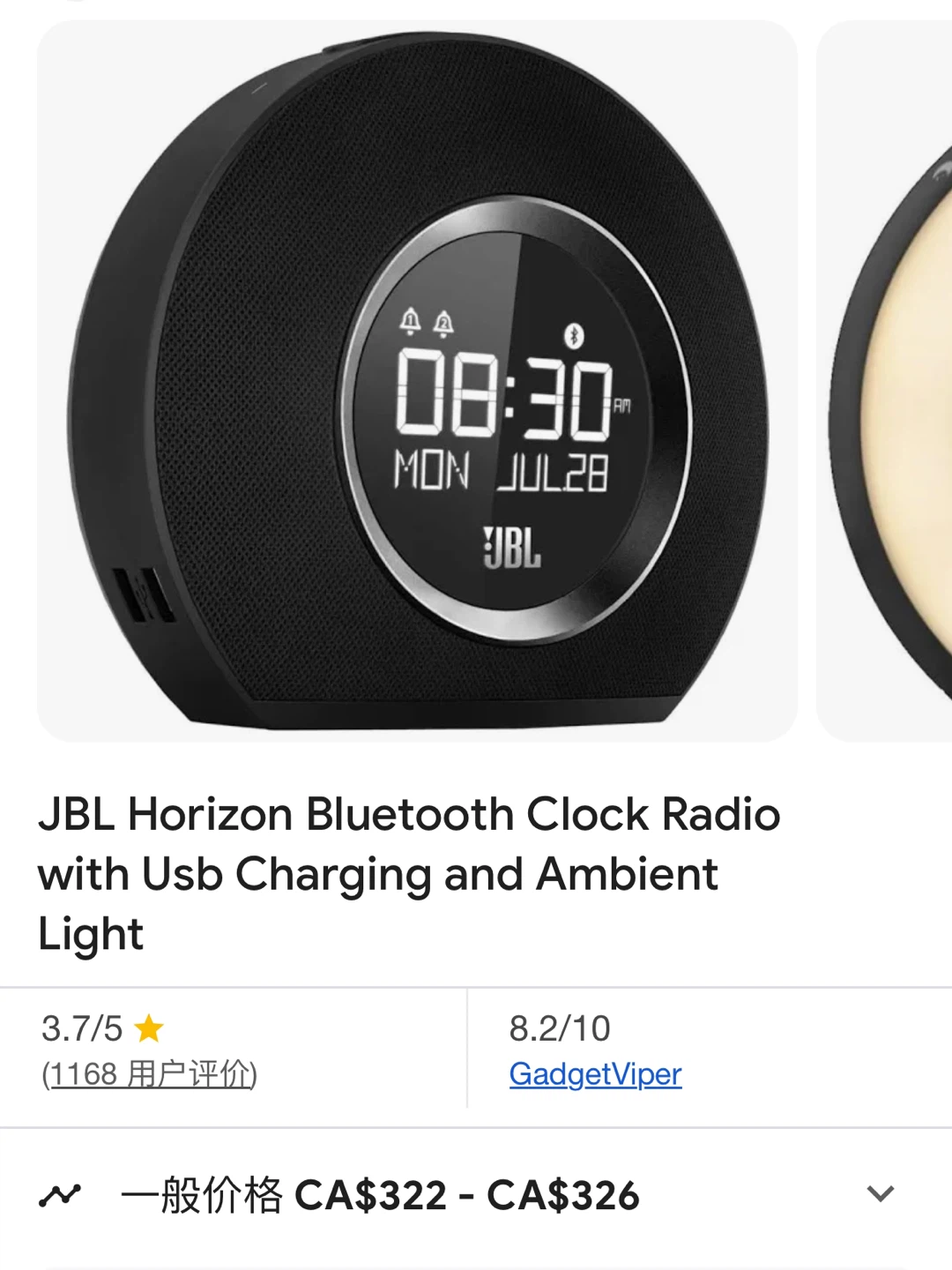 JBL Horizon Bluetooth Clock Radio