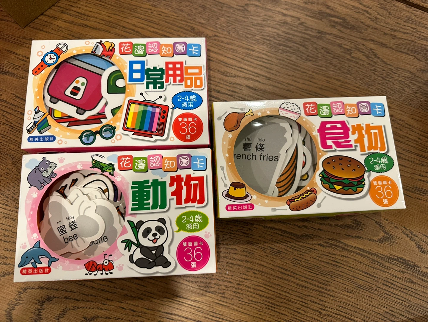 Traditional Chinese flashcards for toddlers and kids