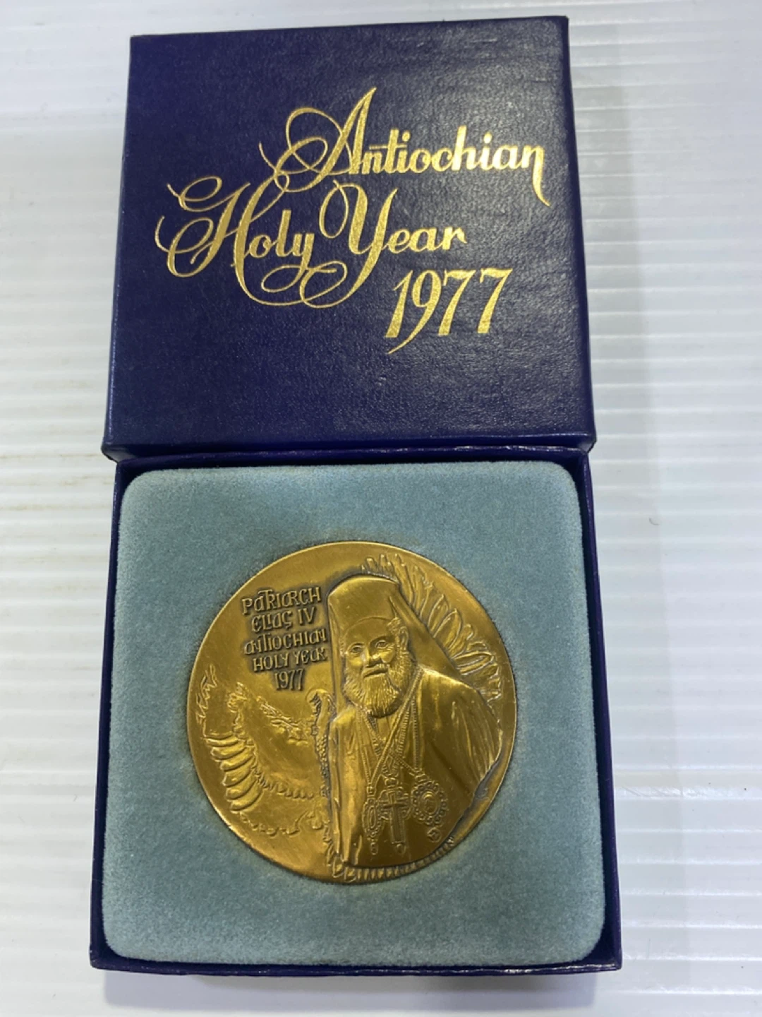 Antiochian Holy Year 1977 Medal - photo 2