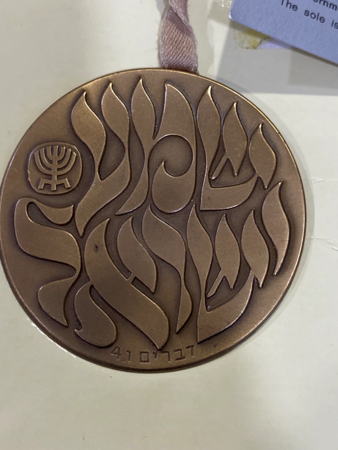 Israel State Medal - photo 2